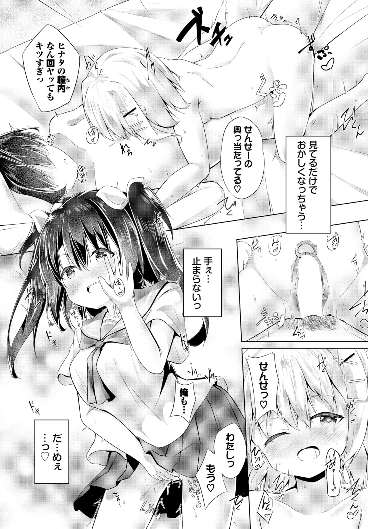 Dascomi Vol.37 - Page 165