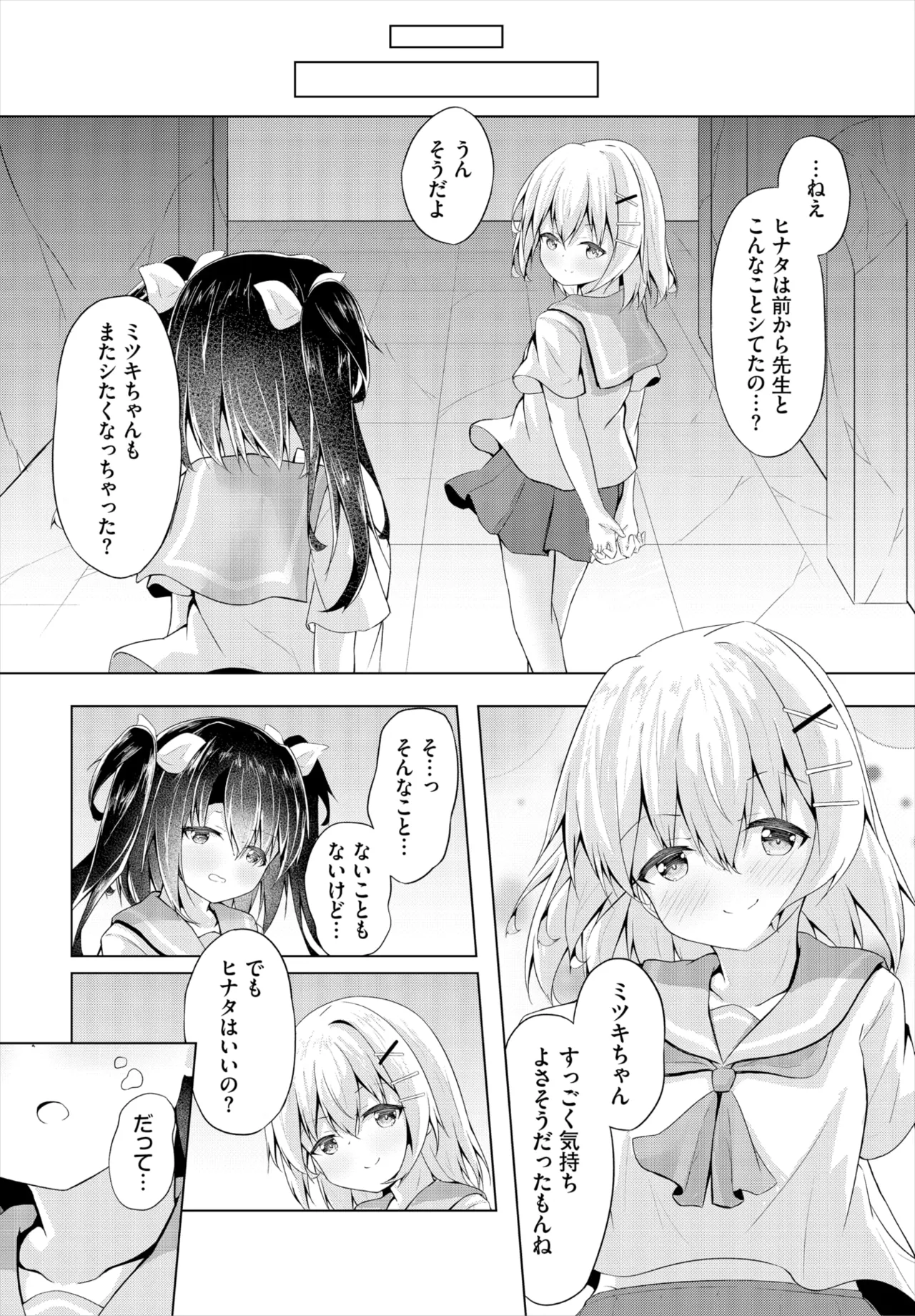 Dascomi Vol.37 page 176 - full censorship kemonomimi hentai manga - read online free