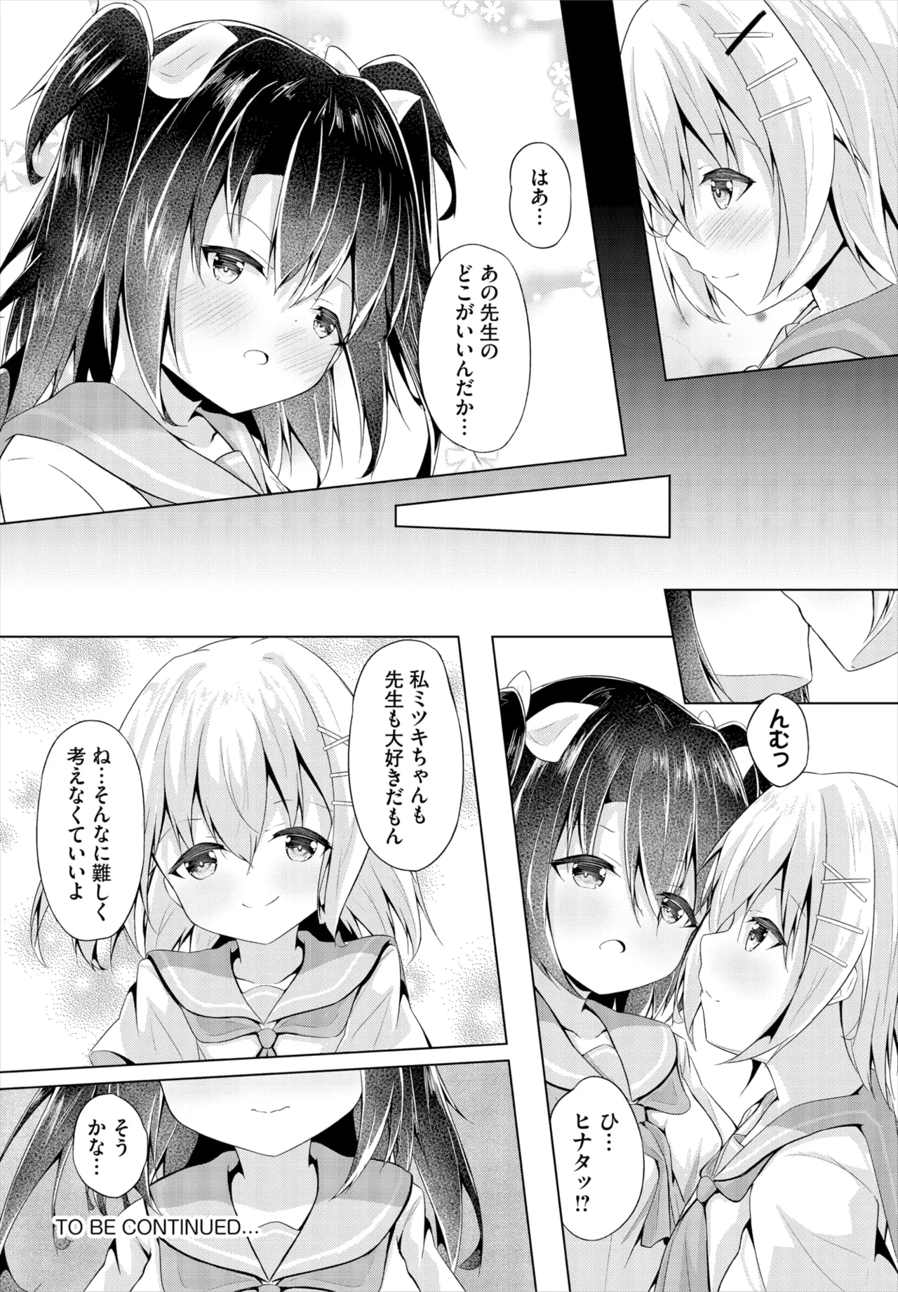 Dascomi Vol.37 page 178 - full censorship anthology hentai manga - read online free