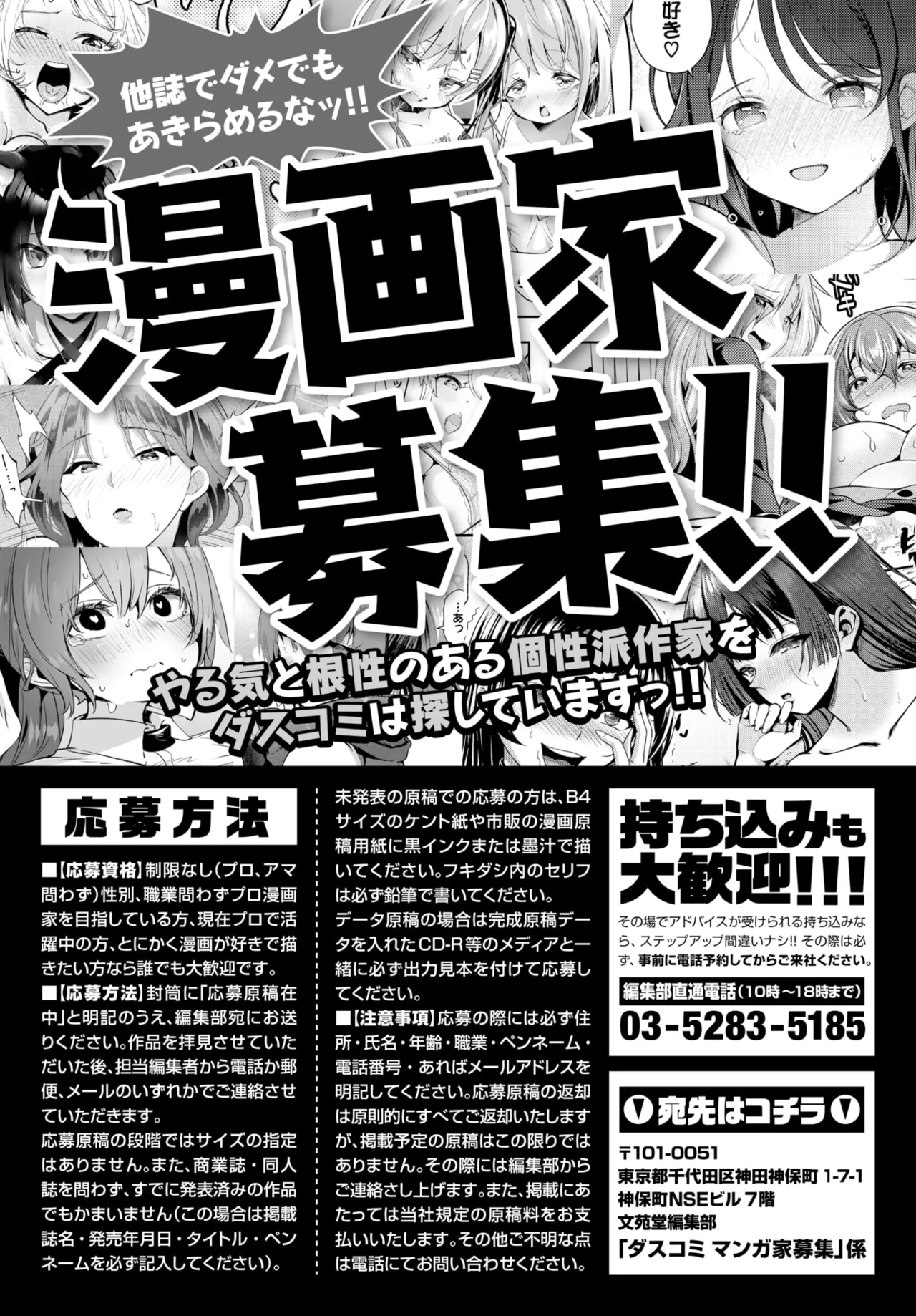 Dascomi Vol.37 page 192 - full censorship kemonomimi hentai manga - read online free