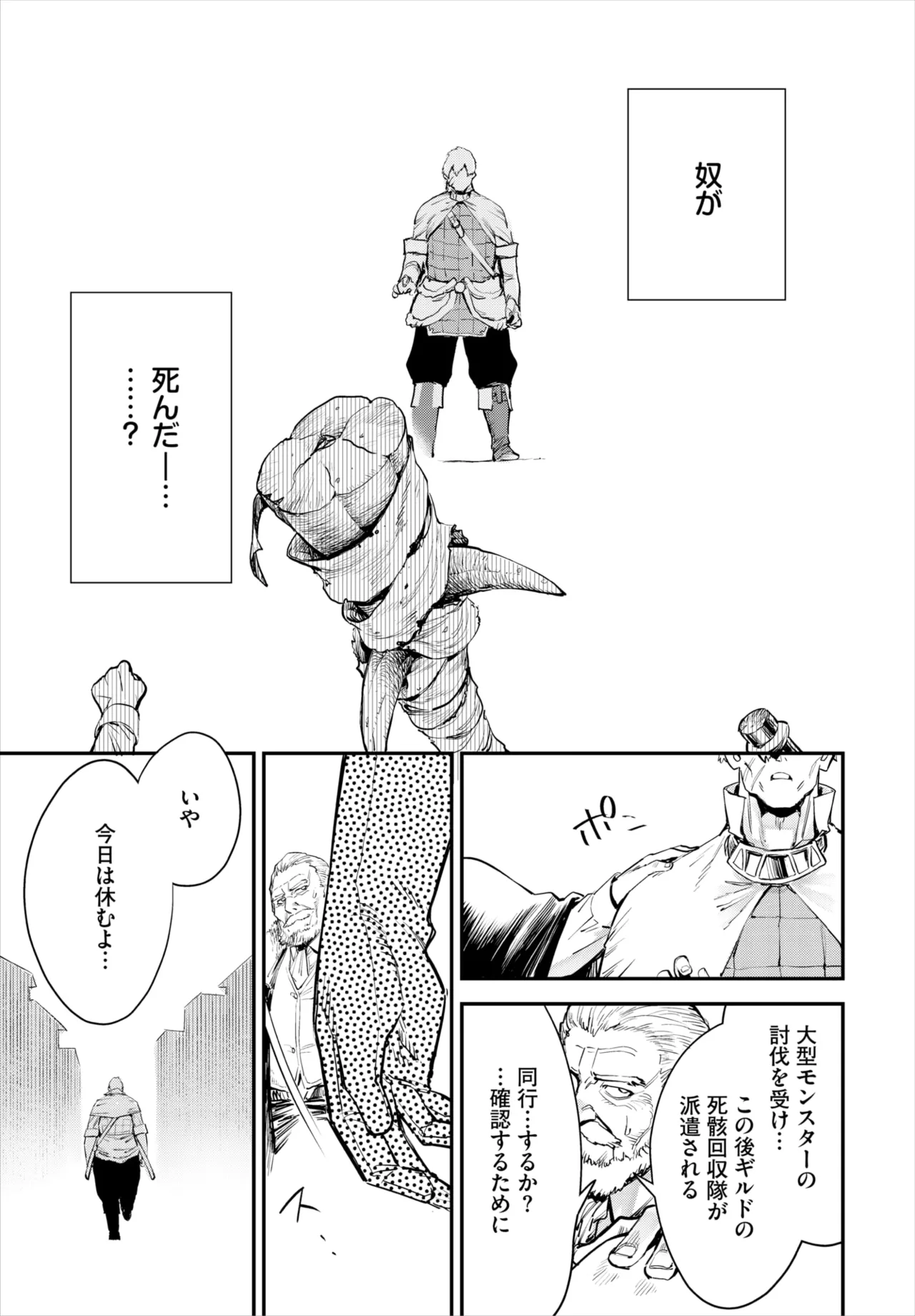 Dascomi Vol.37 - Page 29
