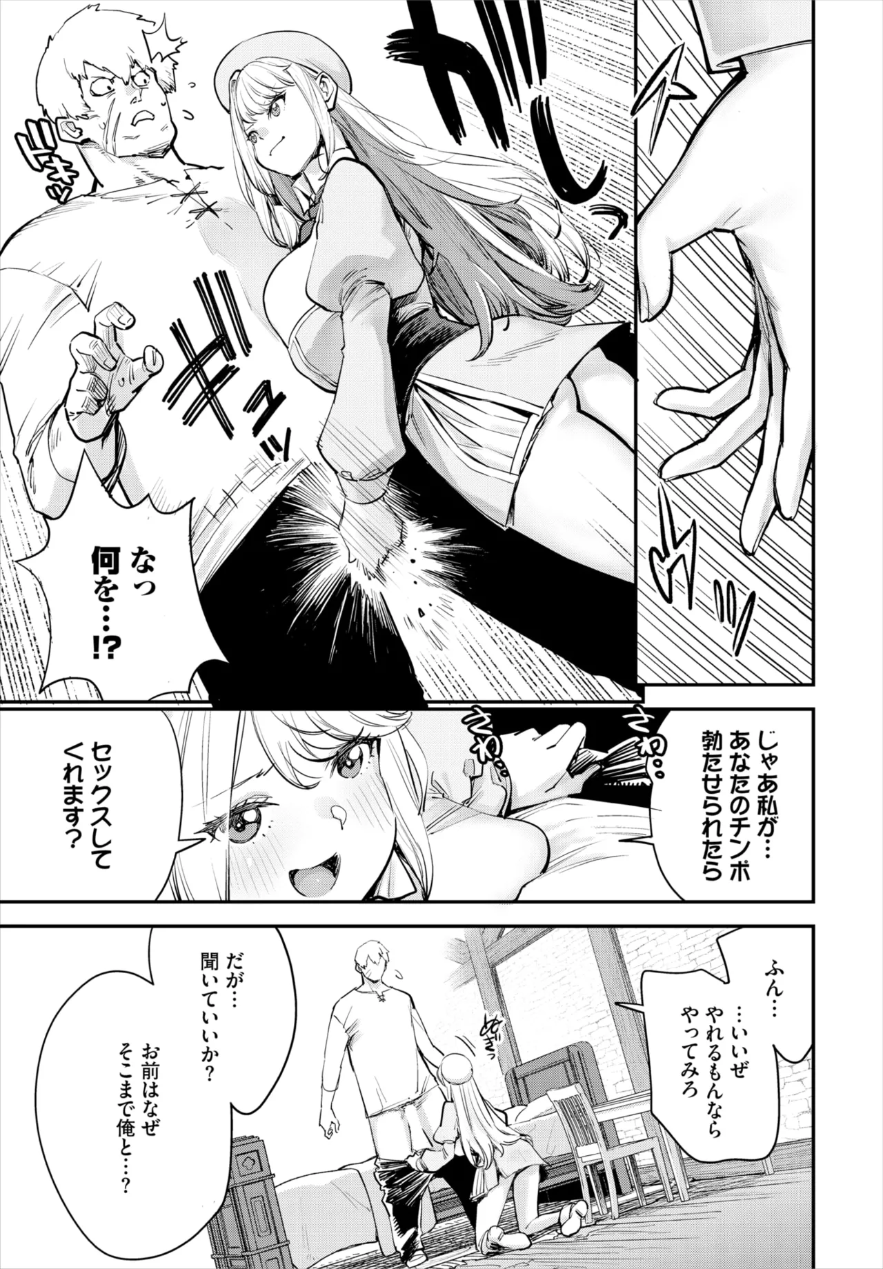 Dascomi Vol.37 - Page 35