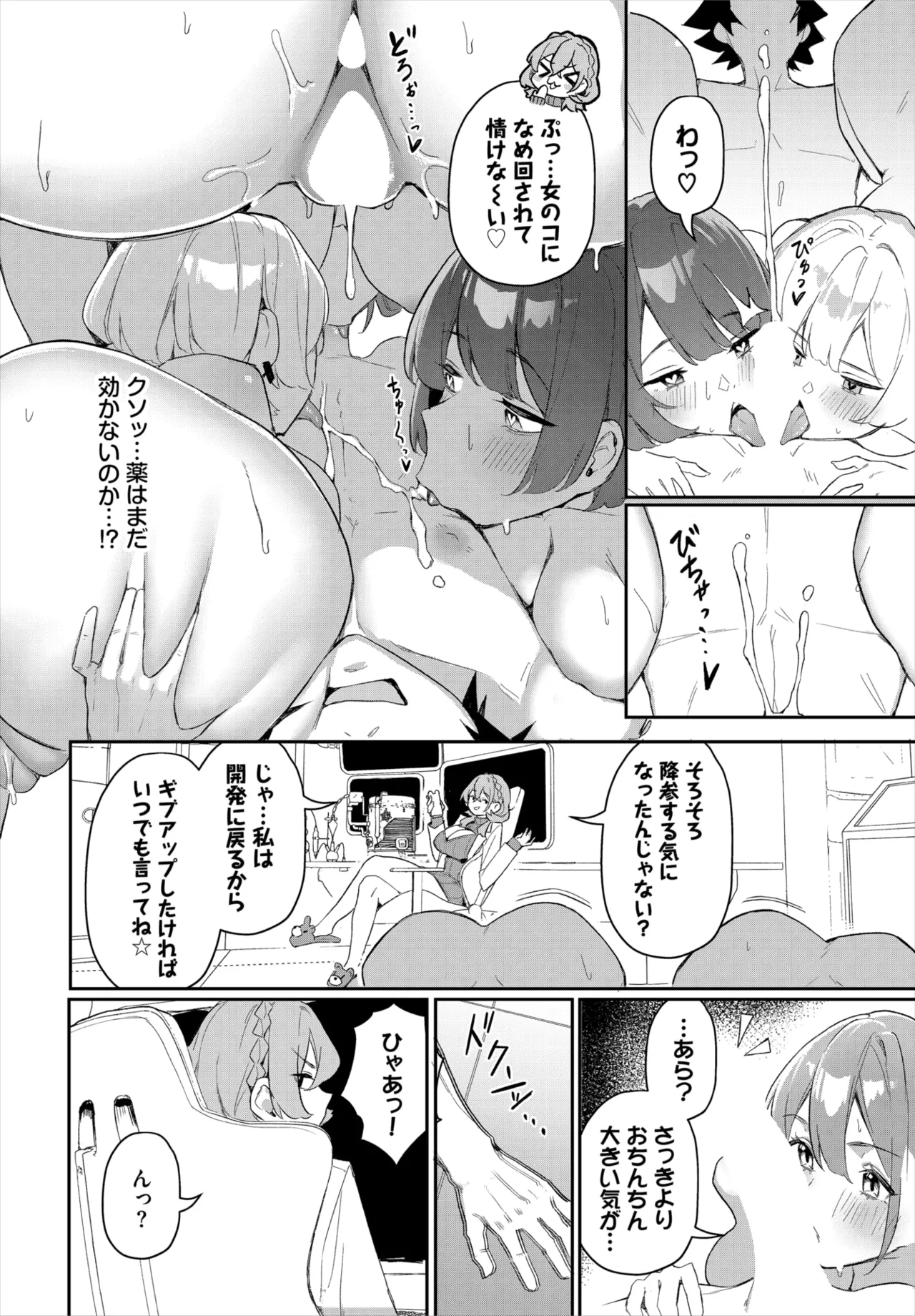 Dascomi Vol.37 page 57 - full censorship kemonomimi hentai manga - read online free