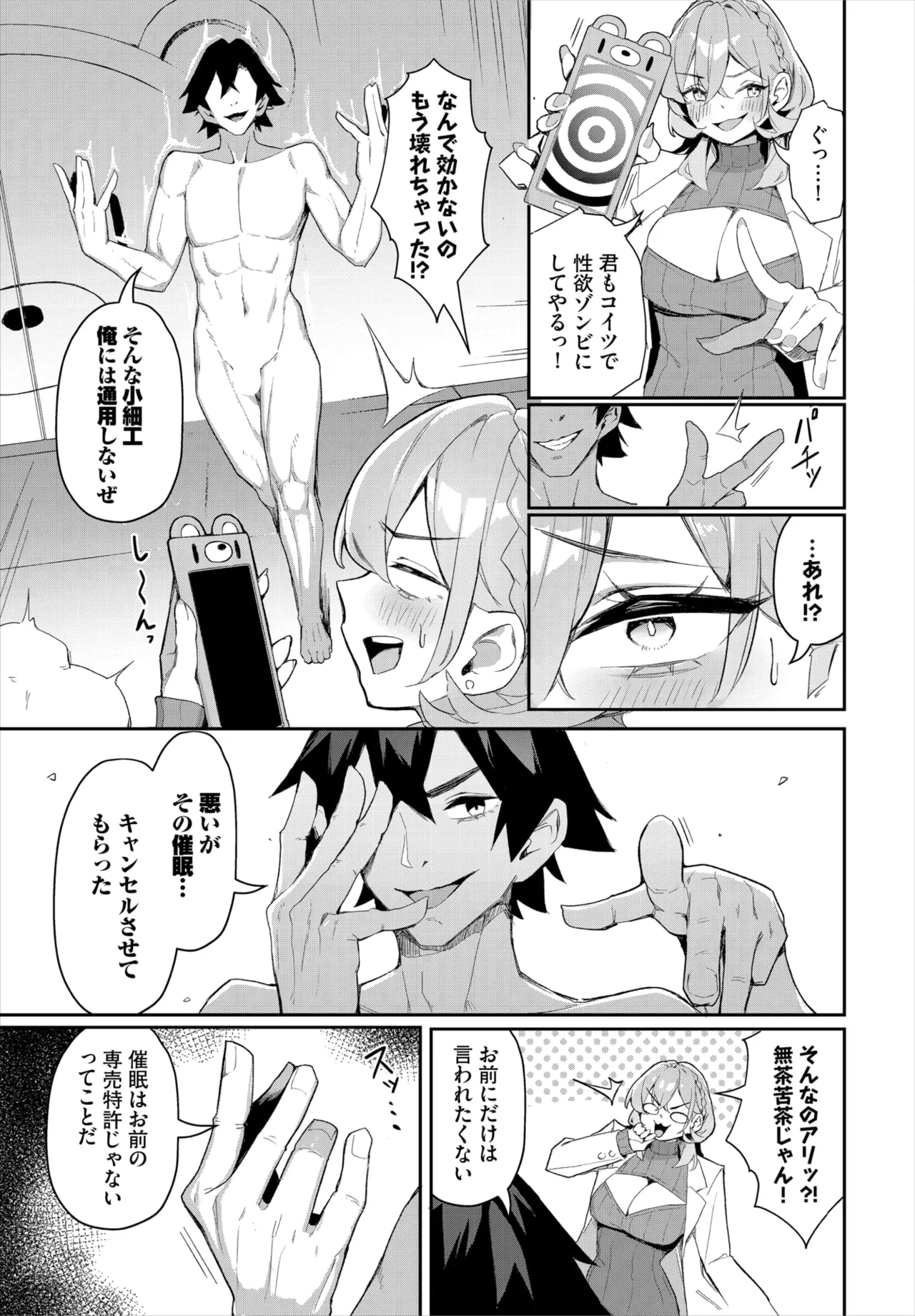 Dascomi Vol.37 - Page 60