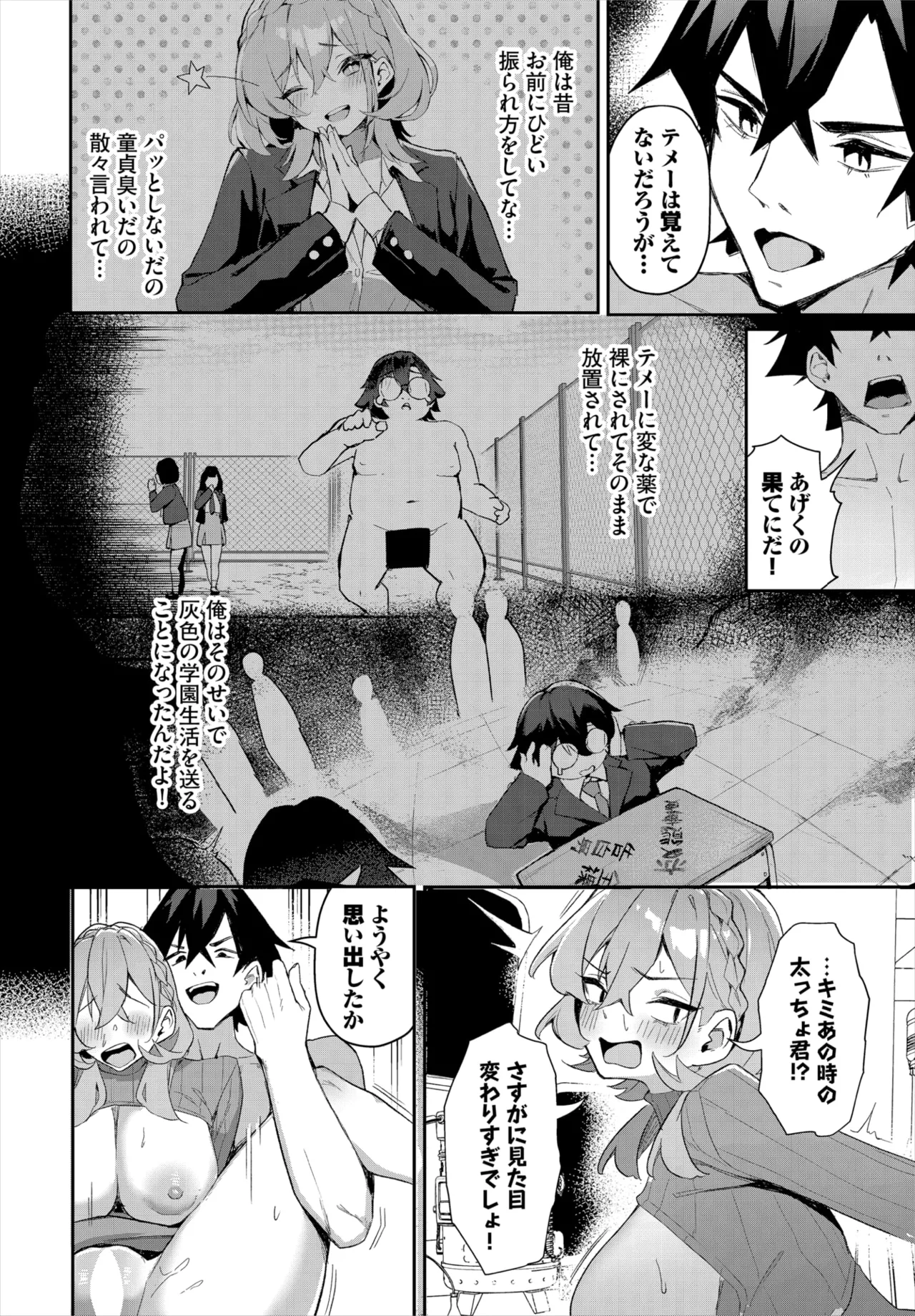 Dascomi Vol.37 page 69 - full censorship anthology hentai manga - read online free