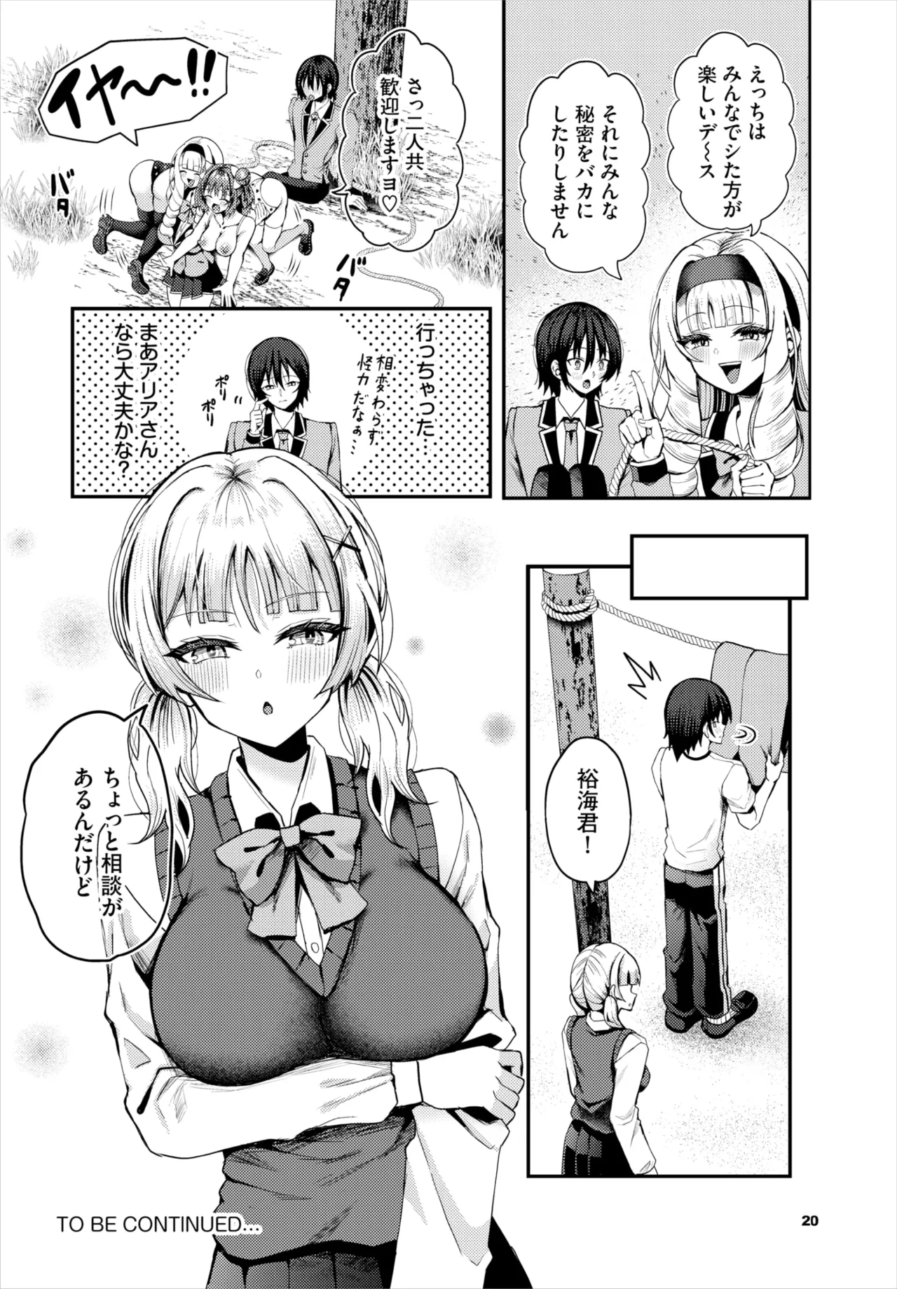 Dascomi Vol.37 page 94 - full censorship anthology hentai manga - read online free
