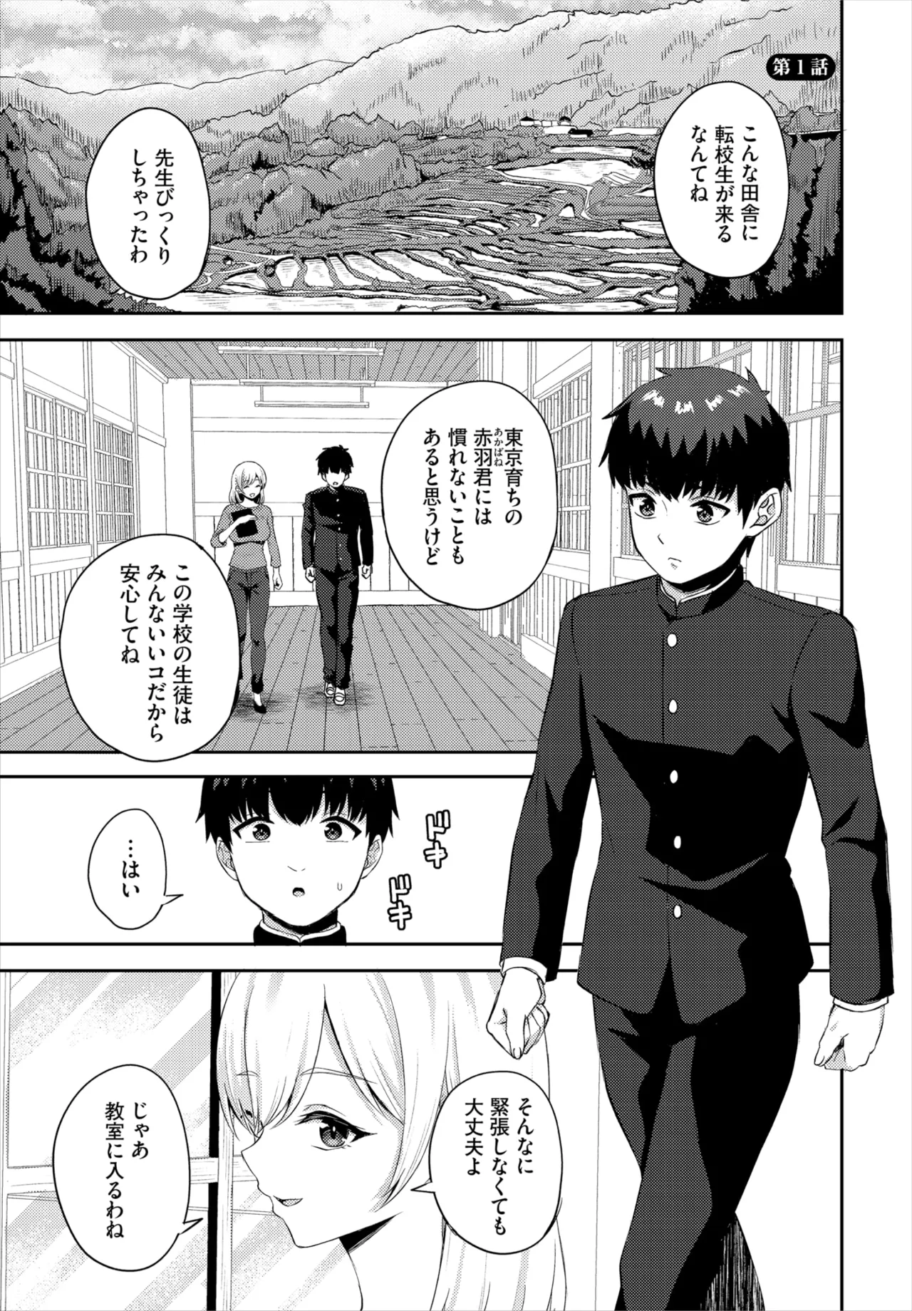 Dascomi Vol.37 page 96 - full censorship anthology hentai manga - read online free