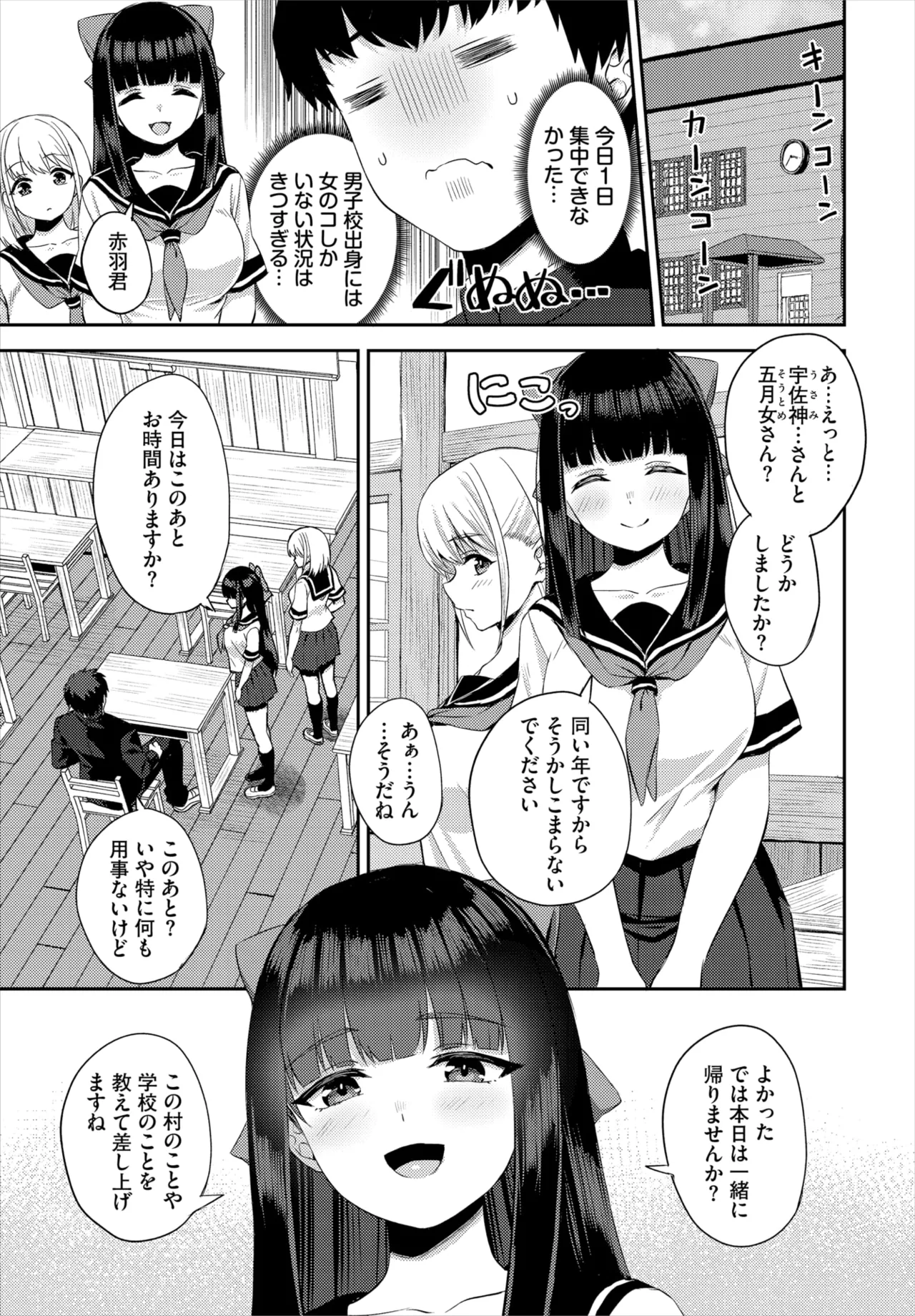 Dascomi Vol.37 page 98 - full censorship anthology hentai manga - read online free