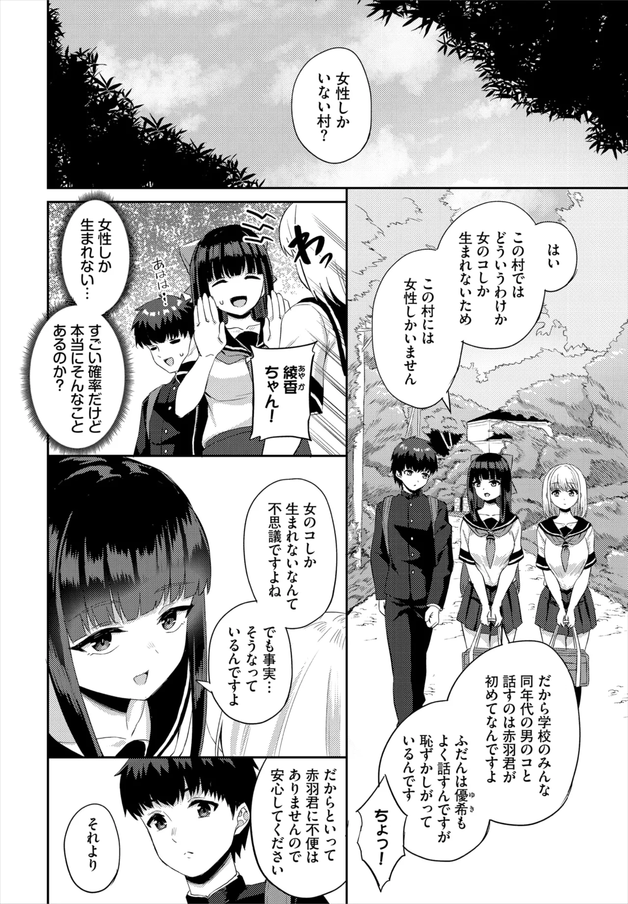 Dascomi Vol.37 page 99 - full censorship anthology hentai manga - read online free