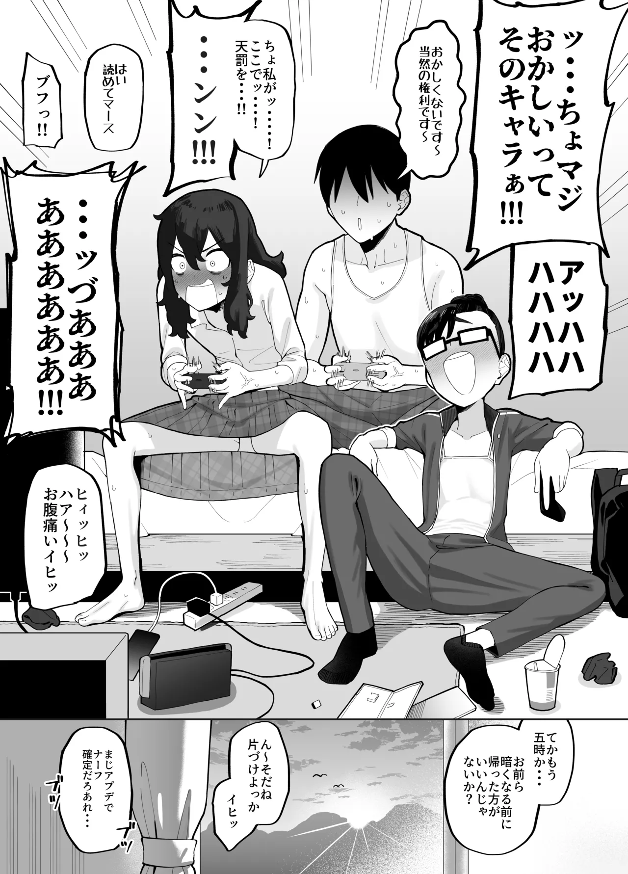 オタク女友達二人と放課後にゲームで盛り上がった後、帰り際にセックスするだけの話 - Page 1