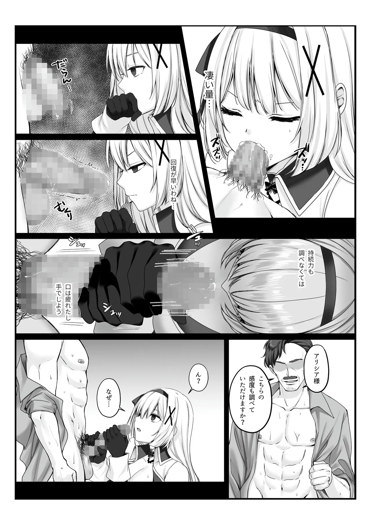 Princess Hypnosis page 10 original parody - kissing big breasts hentai manga - read online free