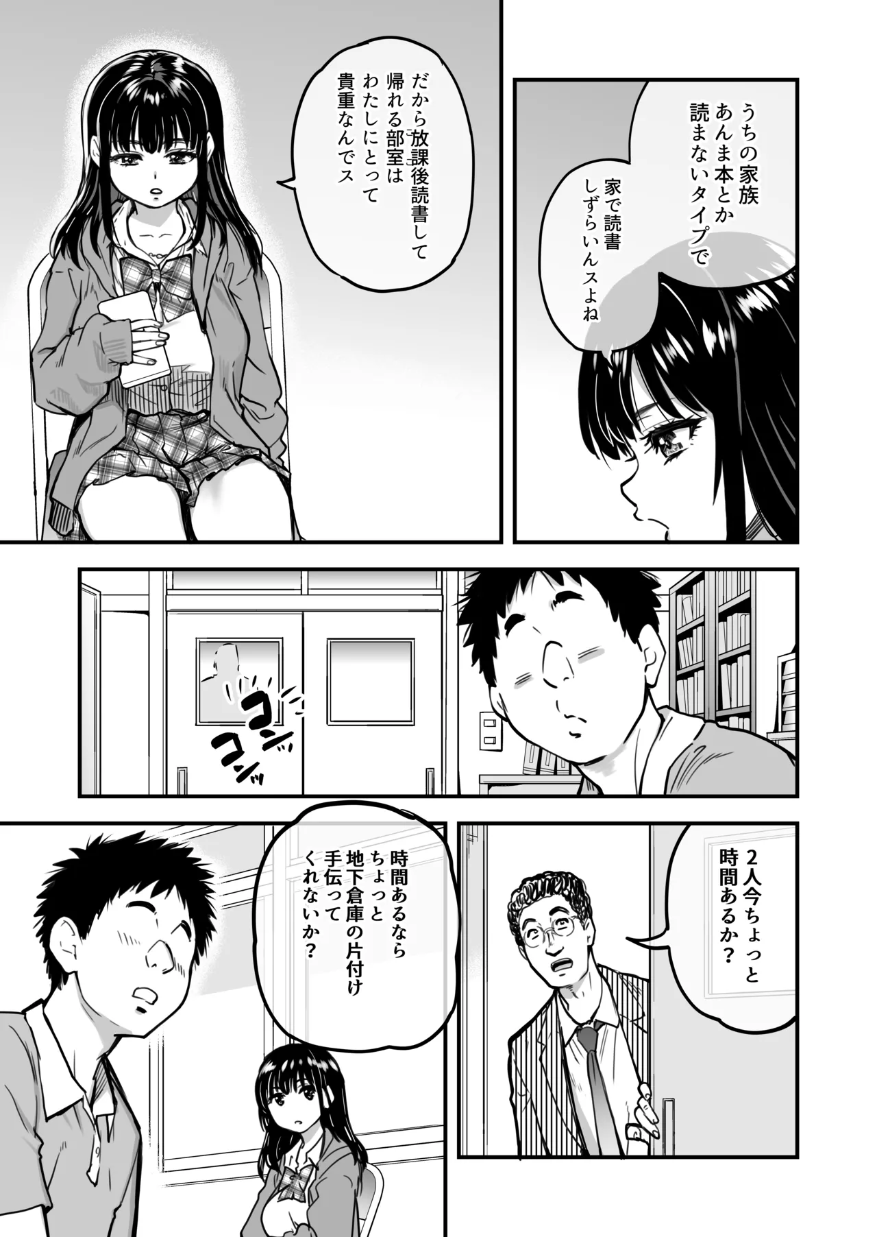 本校の全女子生徒の上の口と下の口は仲良し放題だって知ってるのは俺だけ？！ page 16 original parody - kissing virginity hentai manga - read online free