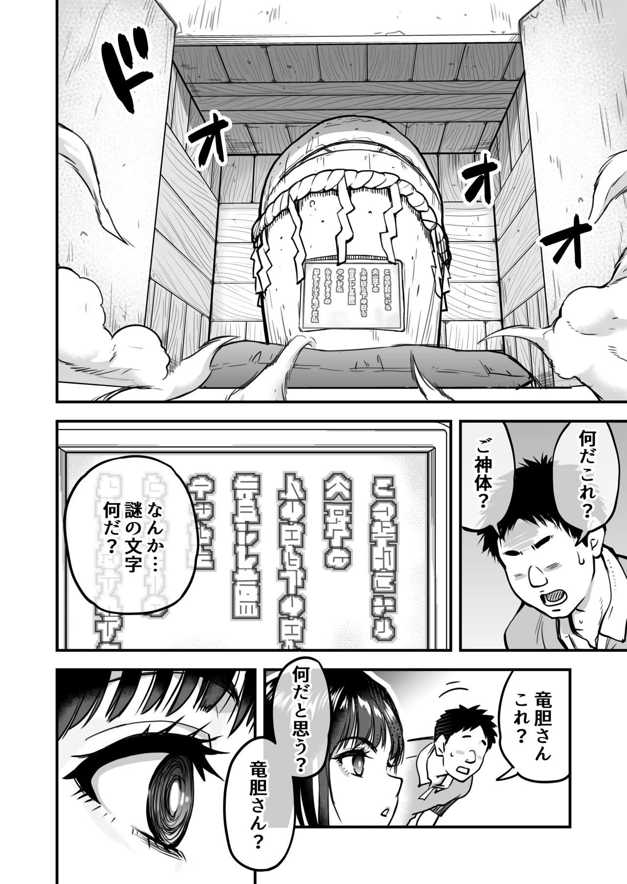 本校の全女子生徒の上の口と下の口は仲良し放題だって知ってるのは俺だけ？！ page 21 original parody - kissing virginity hentai manga - read online free