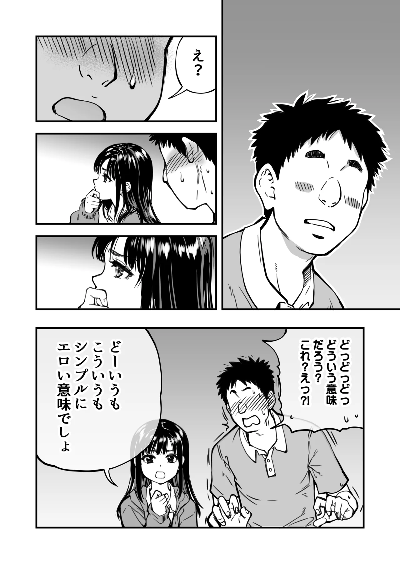 本校の全女子生徒の上の口と下の口は仲良し放題だって知ってるのは俺だけ？！ - Page 23