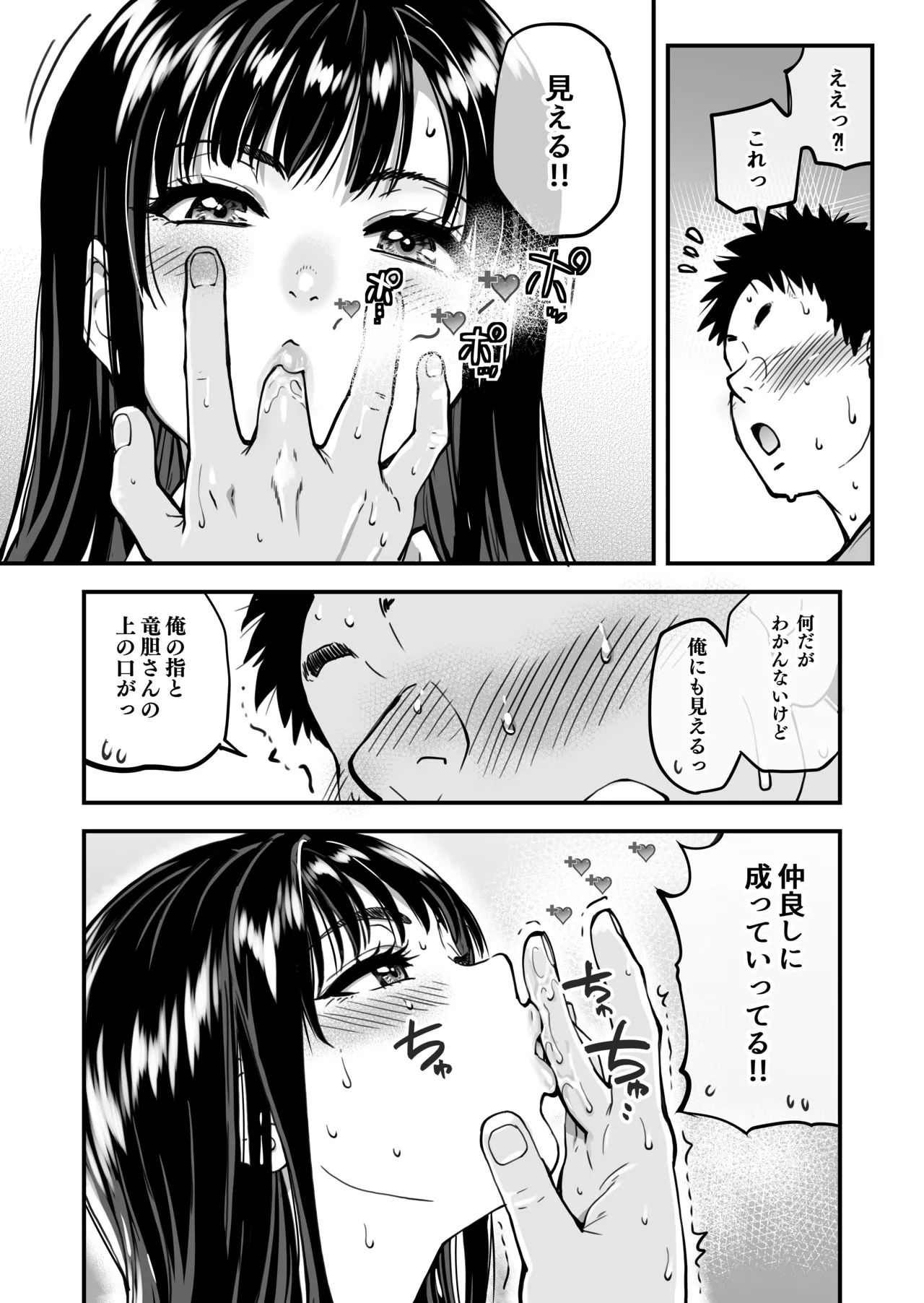 本校の全女子生徒の上の口と下の口は仲良し放題だって知ってるのは俺だけ？！ page 28 original parody - kissing virginity hentai manga - read online free