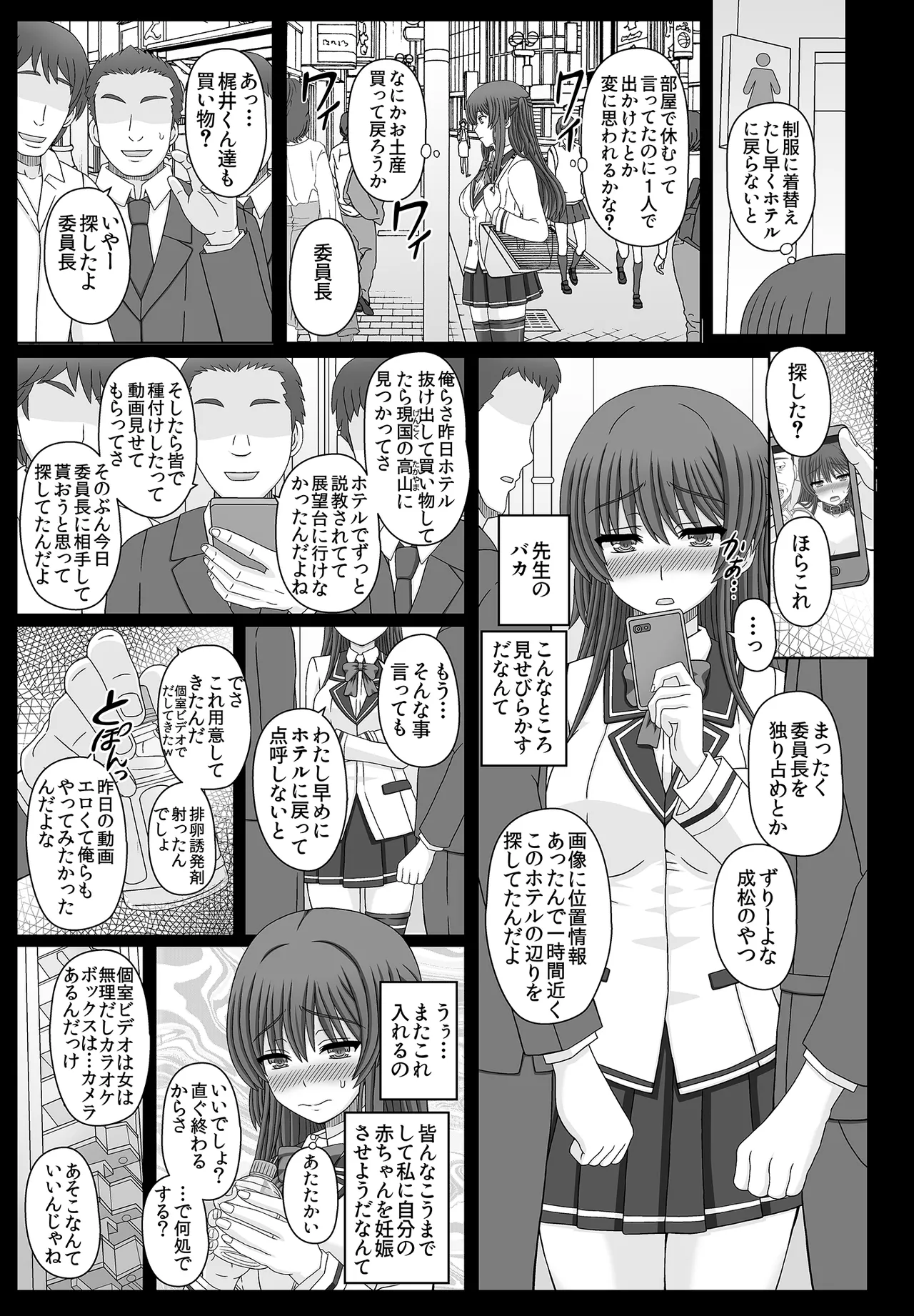 Iinchou wa Class no Ninshin Pet 3 page 11 original parody - sole female blindfold hentai manga - read online free