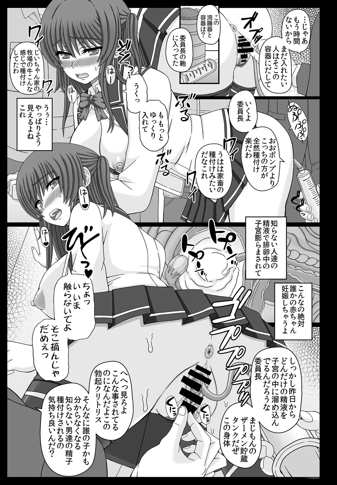 Iinchou wa Class no Ninshin Pet 3 page 21 original parody - sole female blindfold hentai manga - read online free