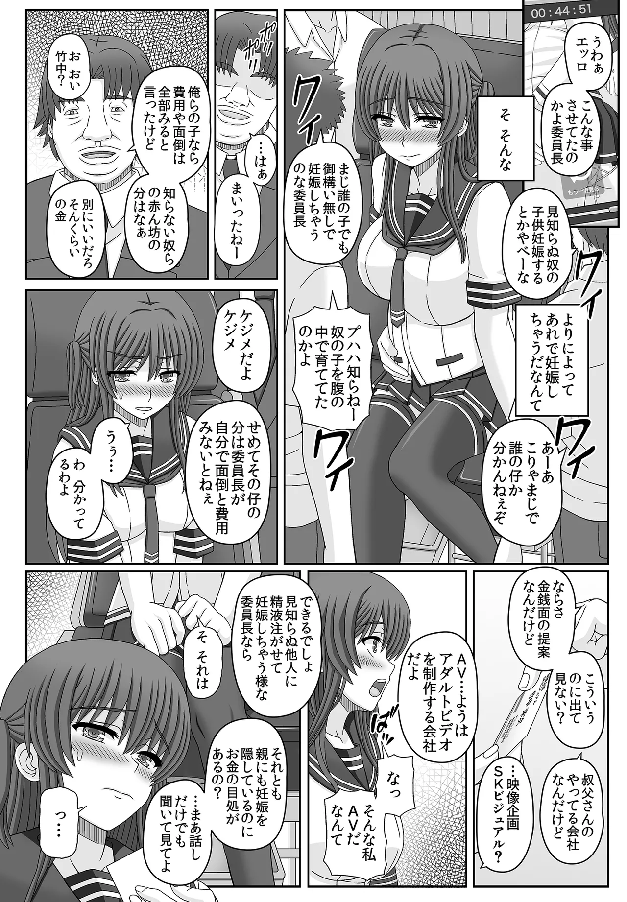 Iinchou wa Class no Ninshin Pet 3 - Page 24