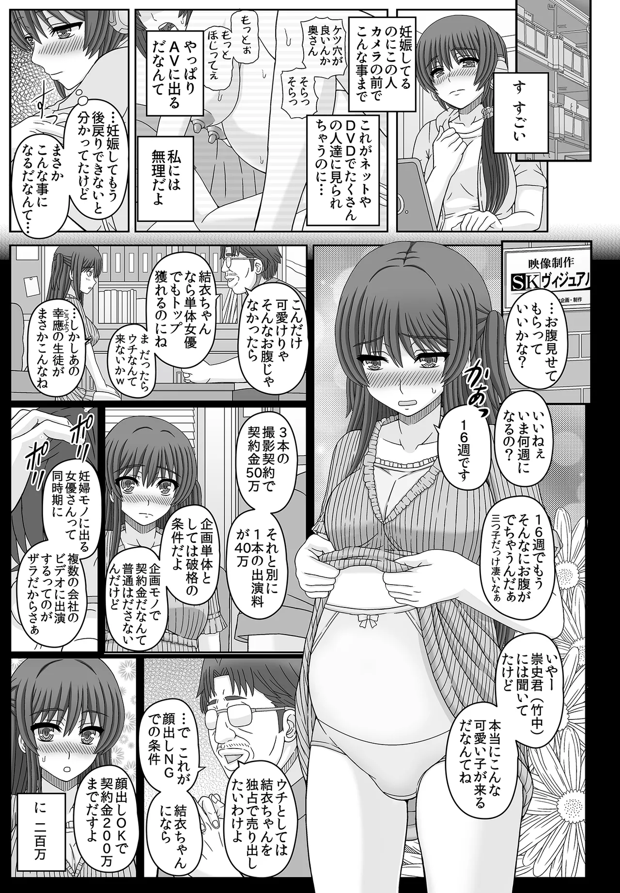 Iinchou wa Class no Ninshin Pet 3 page 25 original parody - sweating big breasts hentai manga - read online free