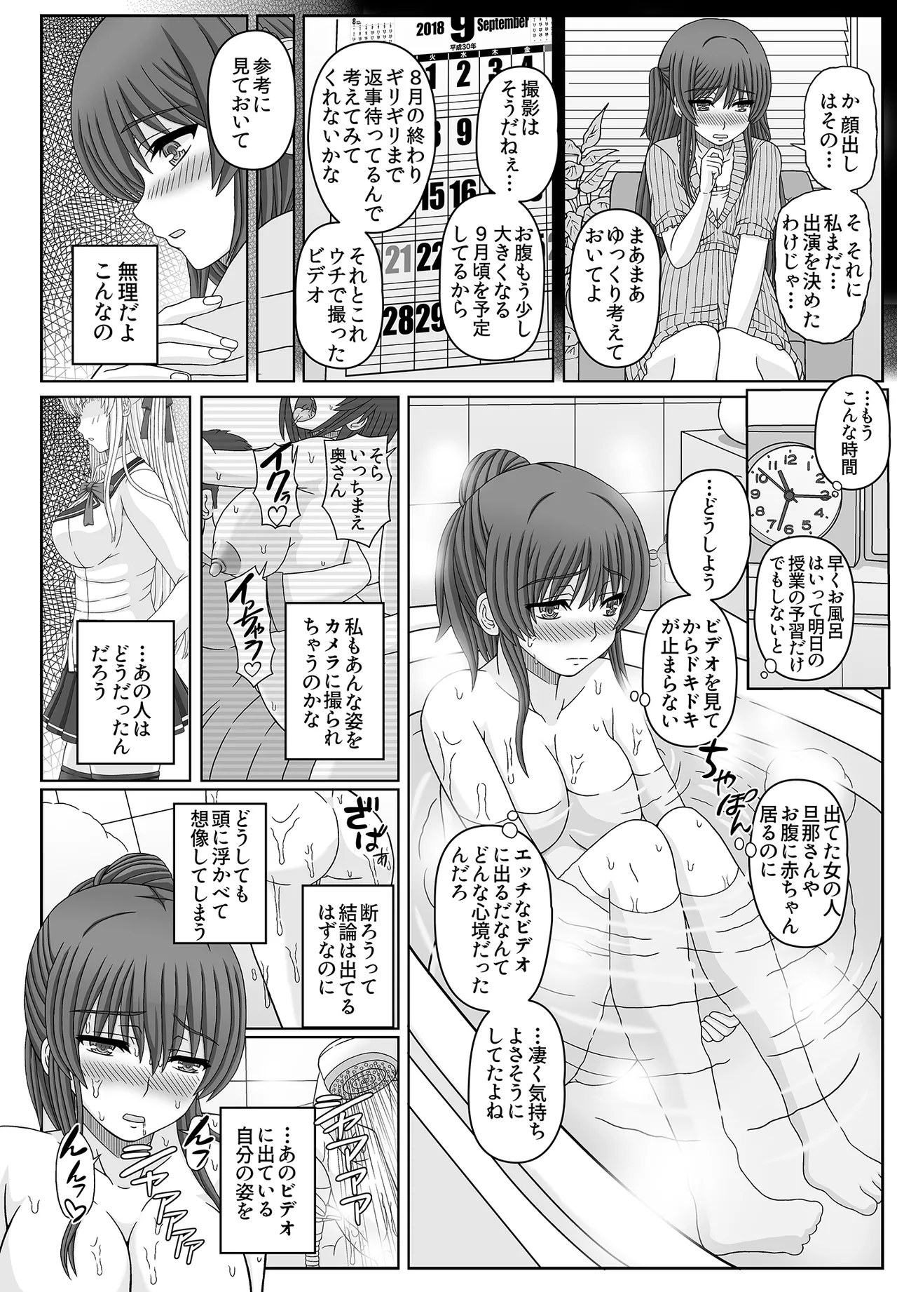 Iinchou wa Class no Ninshin Pet 3 page 26 original parody - sweating big breasts hentai manga - read online free