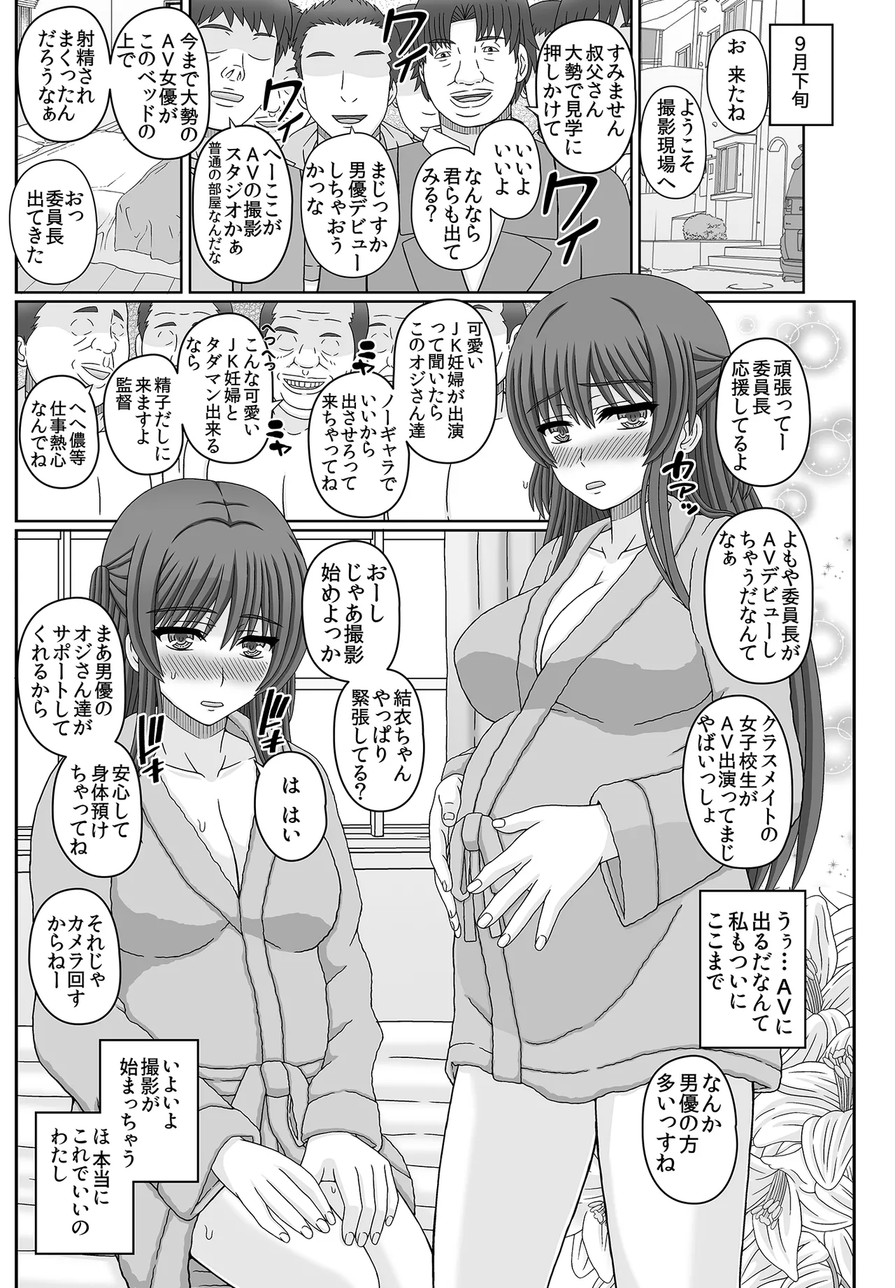 Iinchou wa Class no Ninshin Pet 3 page 27 original parody - sweating big breasts hentai manga - read online free