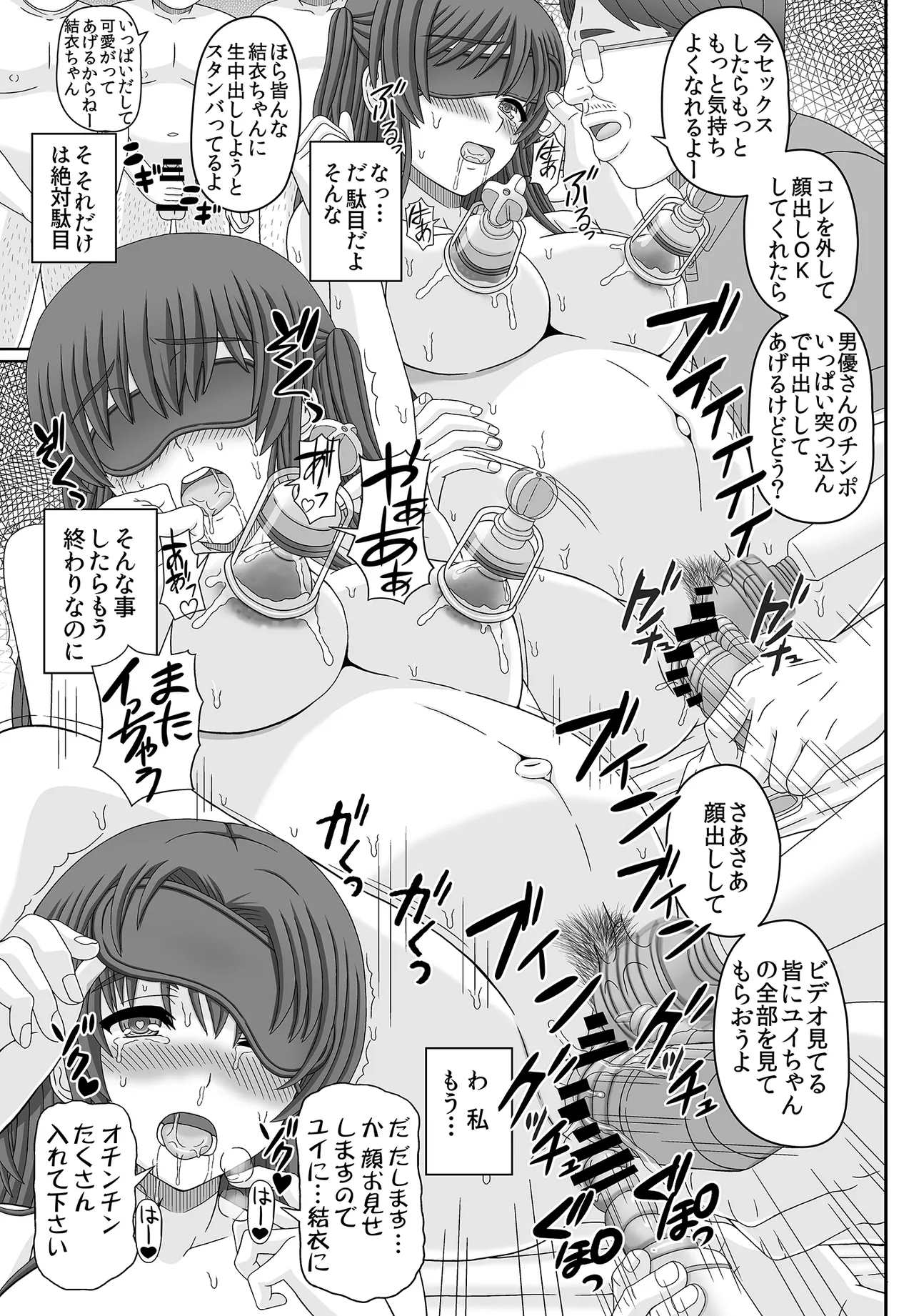 Iinchou wa Class no Ninshin Pet 3 page 37 original parody - sweating big breasts hentai manga - read online free