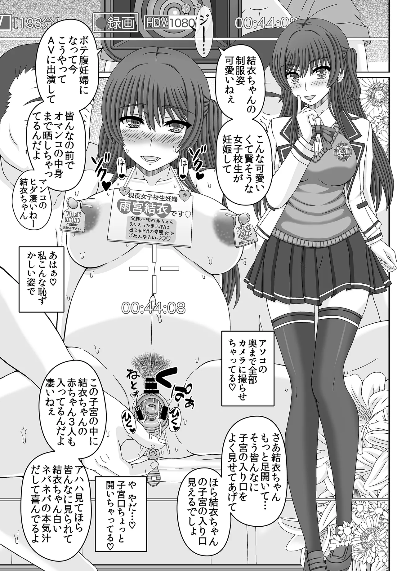 Iinchou wa Class no Ninshin Pet 3 page 39 original parody - sole female blindfold hentai manga - read online free