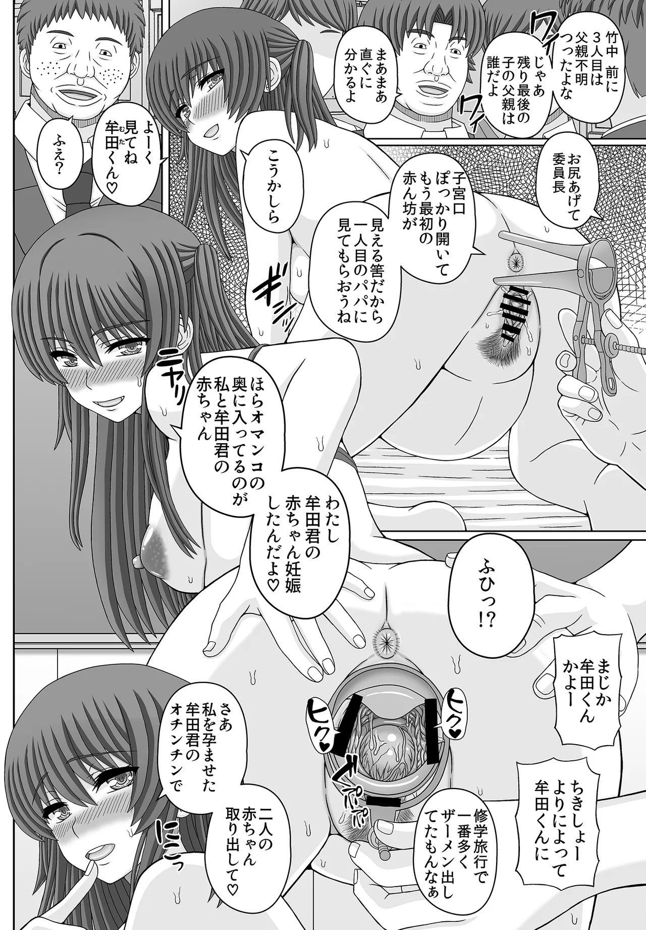 Iinchou wa Class no Ninshin Pet 4 page 12 original parody - nakadashi big areolae hentai manga - read online free