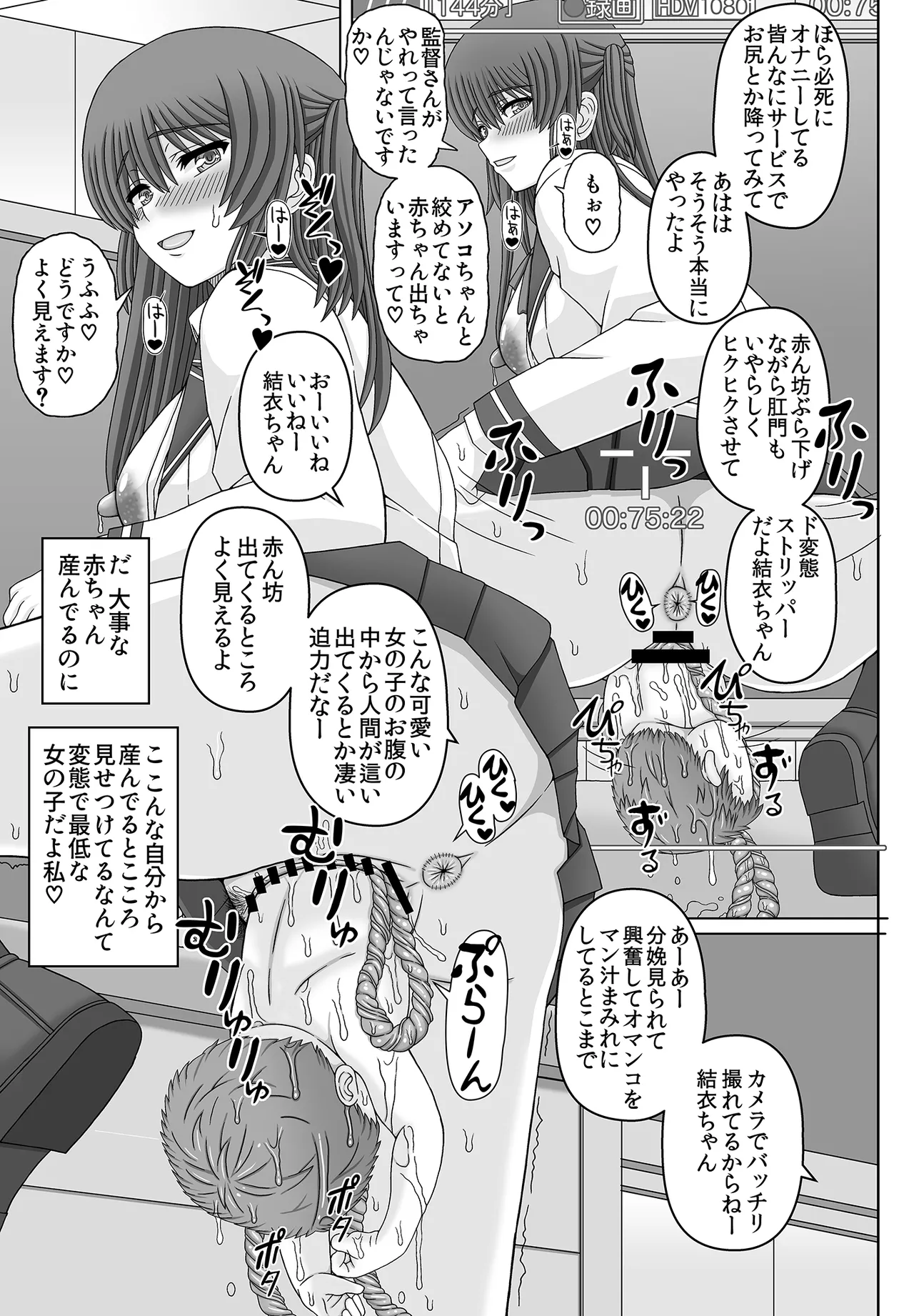 Iinchou wa Class no Ninshin Pet 4 page 45 original parody - nakadashi big areolae hentai manga - read online free