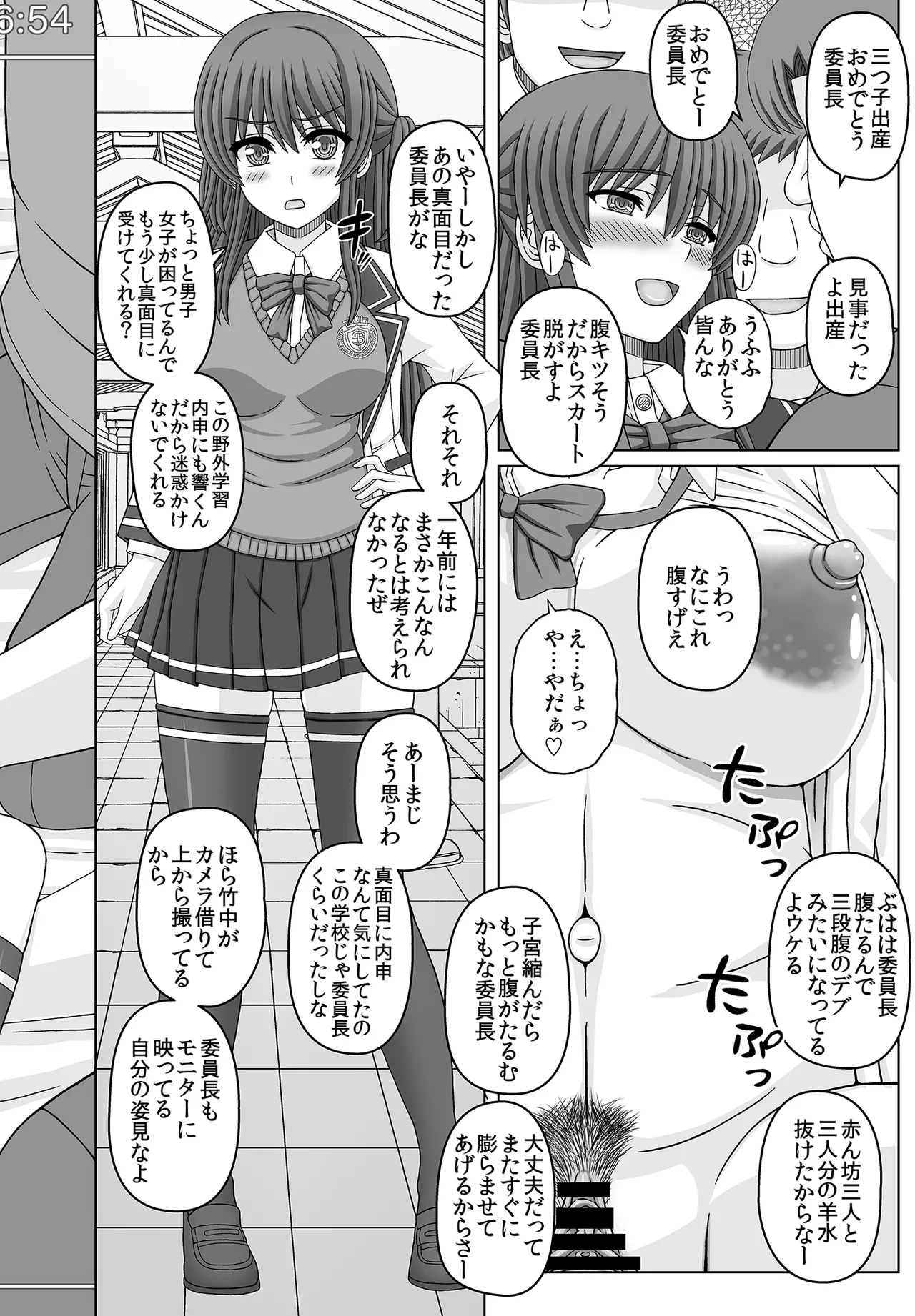 Iinchou wa Class no Ninshin Pet 4 page 49 original parody - nakadashi big areolae hentai manga - read online free