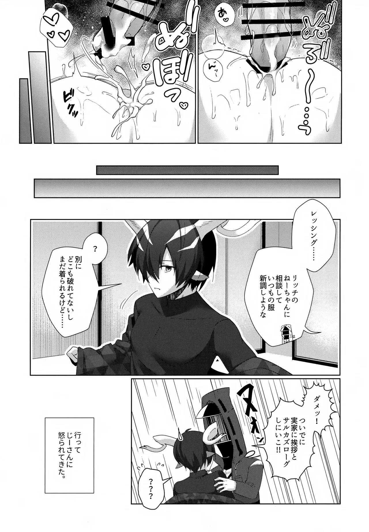 Lessing ga Dekasugiru!! page 16 featuring lessing maeyer arknights parody - muscle anal hentai manga - read online free