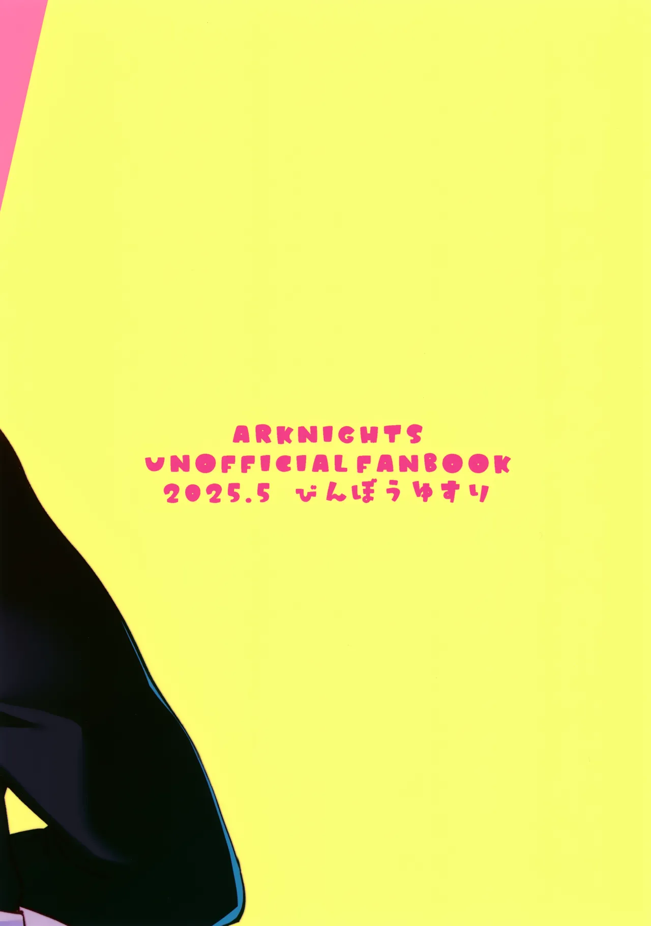 Lessing ga Dekasugiru!! page 18 featuring doctor arknights parody - anal males only hentai manga - read online free