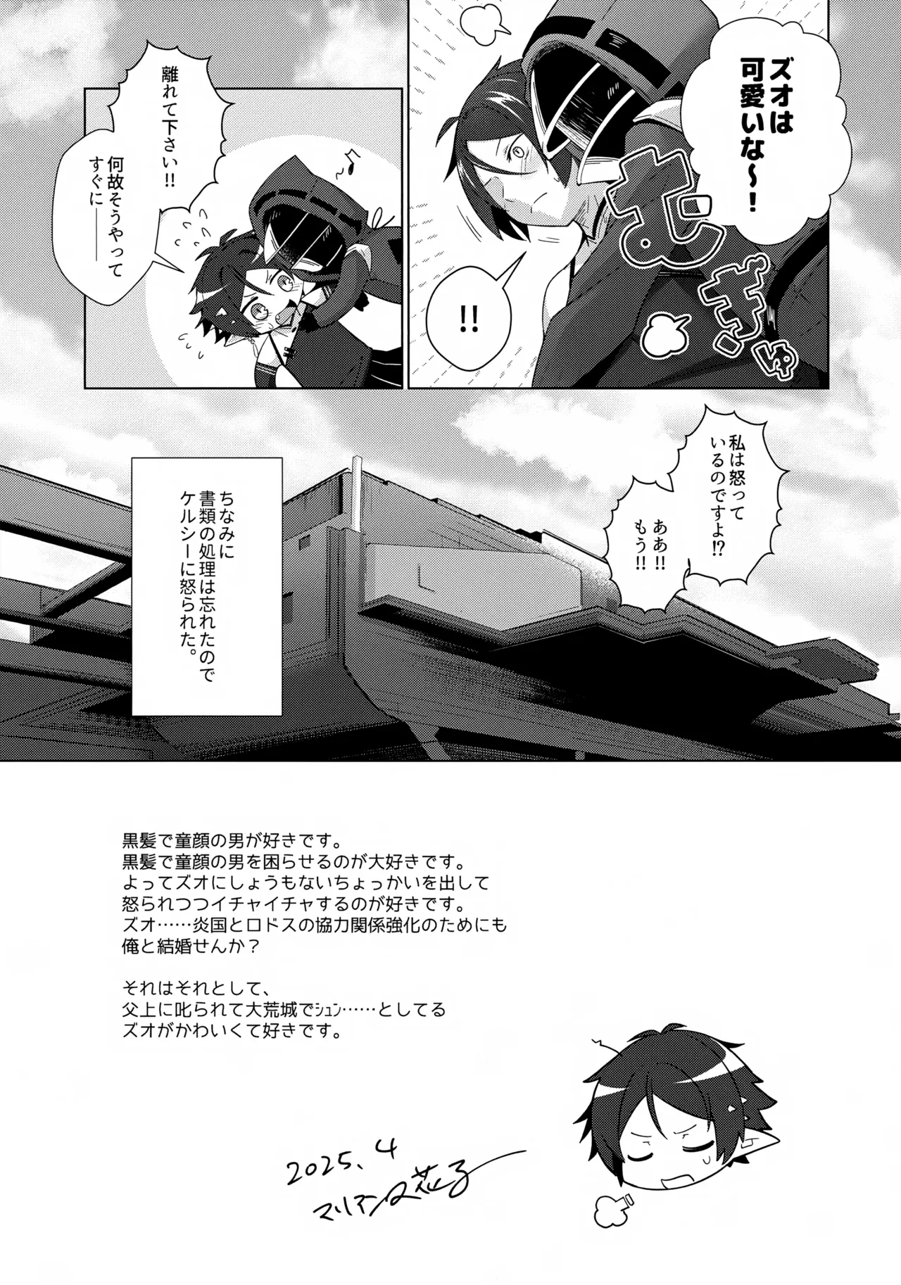 Sazo Daiji na Goyou ga Aru no Deshou ne? page 20 featuring doctor arknights parody - elf anal hentai manga - read online free