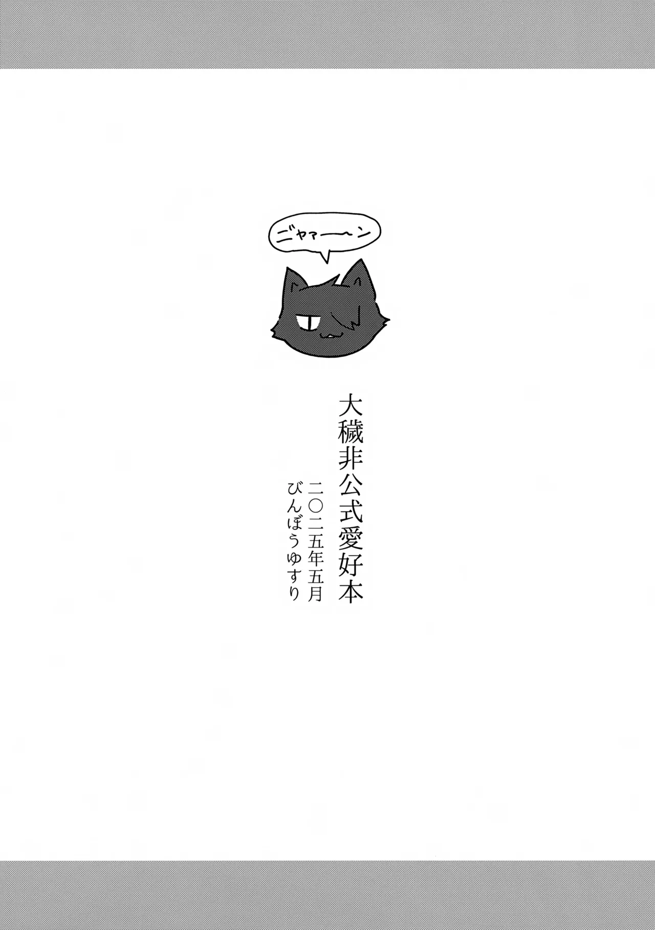 Shinbashi-san wa Kuso Zako Chinko Nanka ni Zettai Makenai!? page 12 featuring shinbashi owen parody - anal yaoi hentai manga - read online free