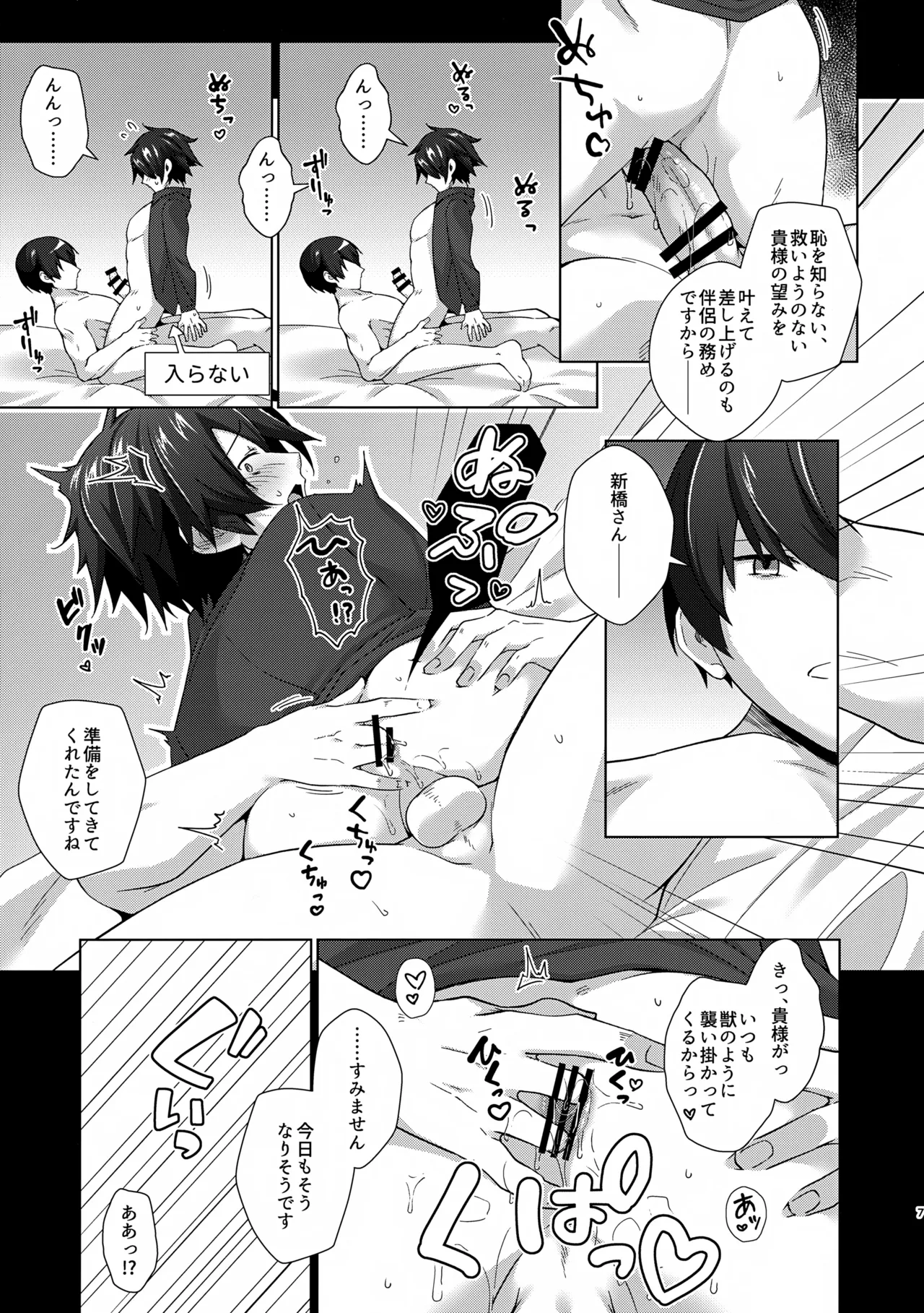 Preview page 7