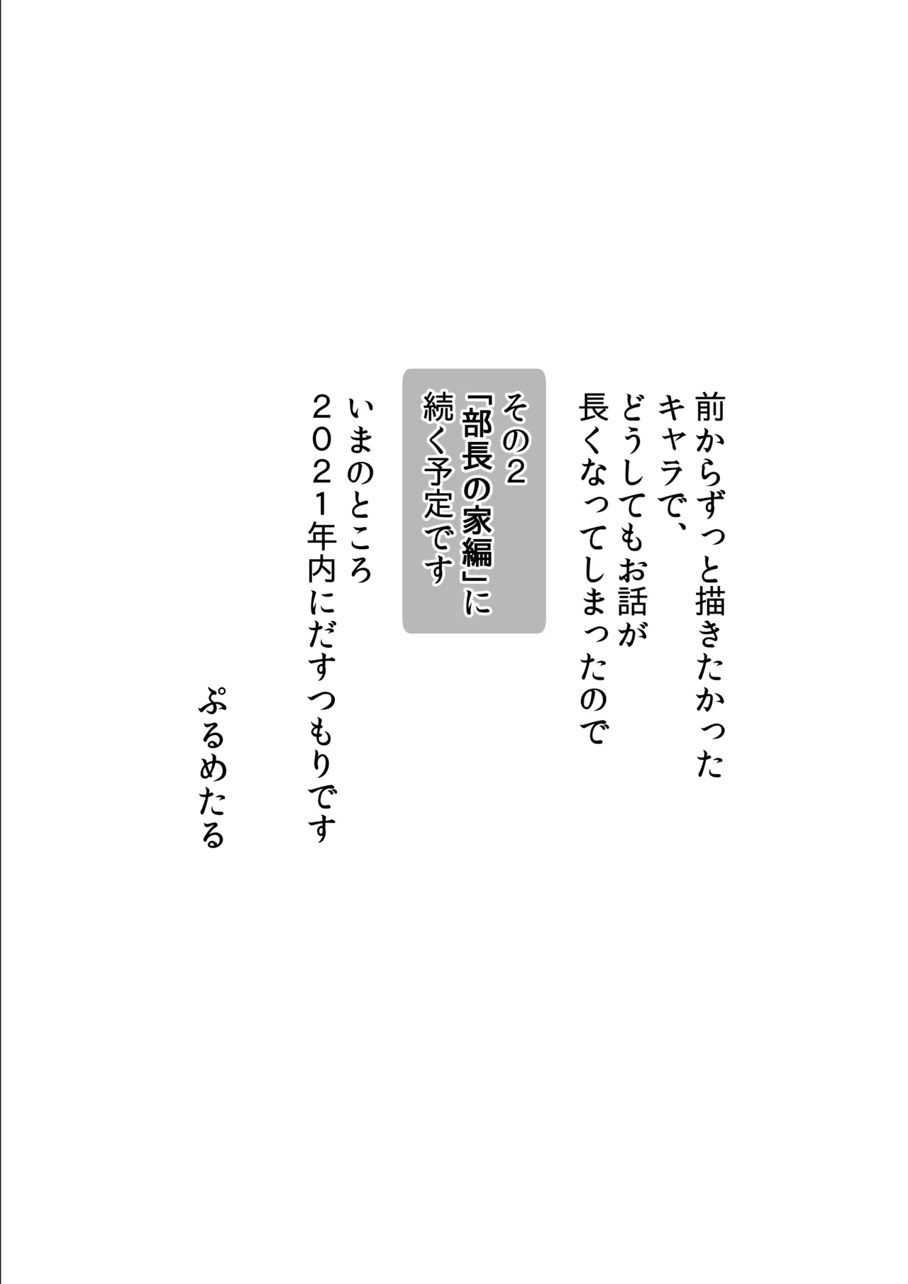 Otaku Succubus no Sahime-chan page 30 original parody - sole female sole male hentai manga - read online free