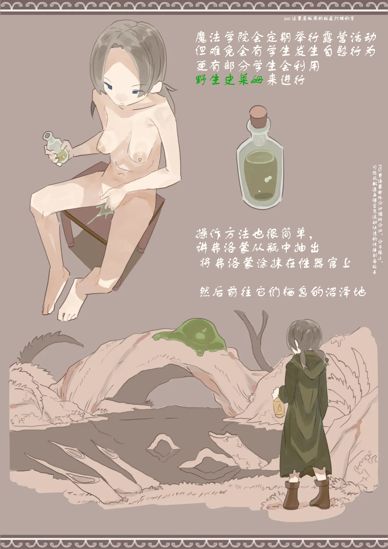 Mahou de Otokonoko o Shoukan Shite Okashichaou Keikaku | 用魔法召唤男孩子然后侵犯他的计划 page 30 original parody - sole male group hentai manga - read online free