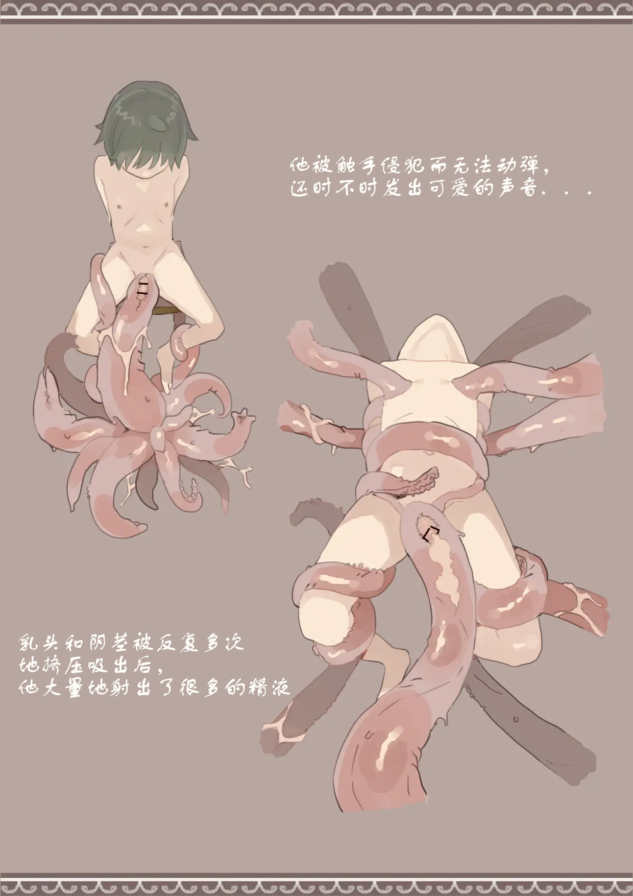 Mahou de Otokonoko o Shoukan Shite Okashichaou Keikaku | 用魔法召唤男孩子然后侵犯他的计划 page 33 original parody - sole male group hentai manga - read online free