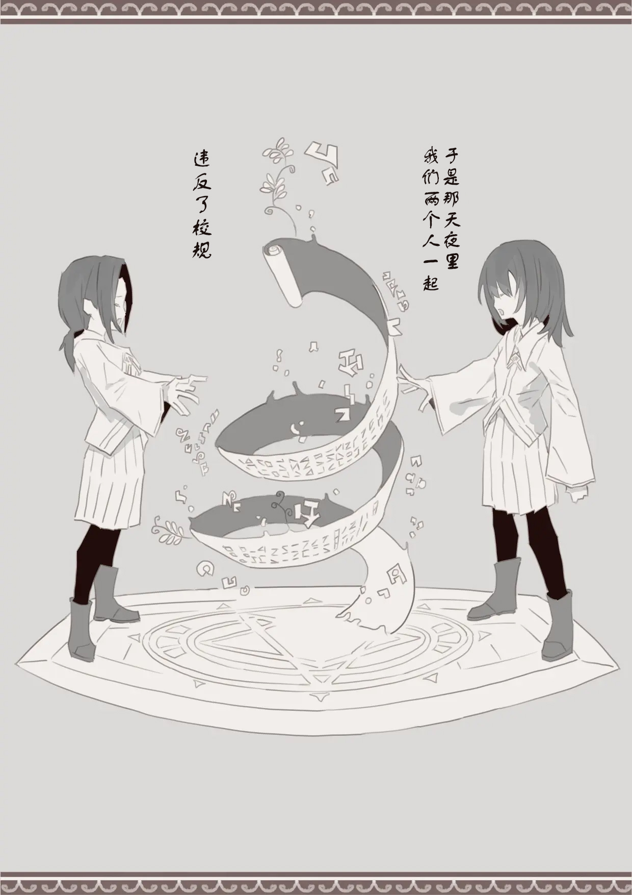 Mahou de Otokonoko o Shoukan Shite Okashichaou Keikaku | 用魔法召唤男孩子然后侵犯他的计划 page 9 original parody - sole male group hentai manga - read online free