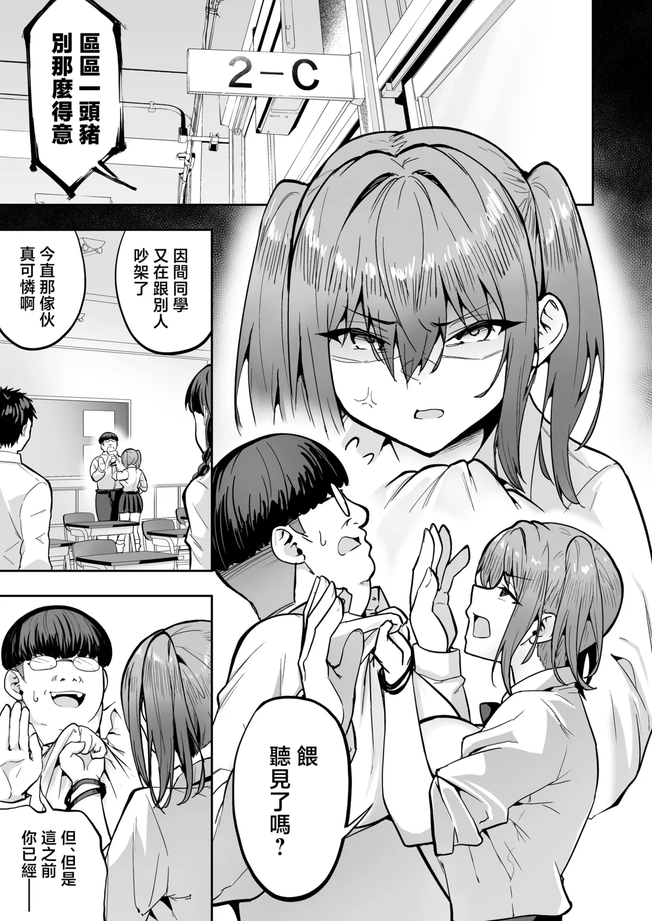 生意気ギャルをサキュバスにしてお仕置きしたった件（关于我把嚣张辣妹变成魅魔并教训她的这件事!)【1-4】 page 113 original parody - wings big breasts hentai manga - read online free