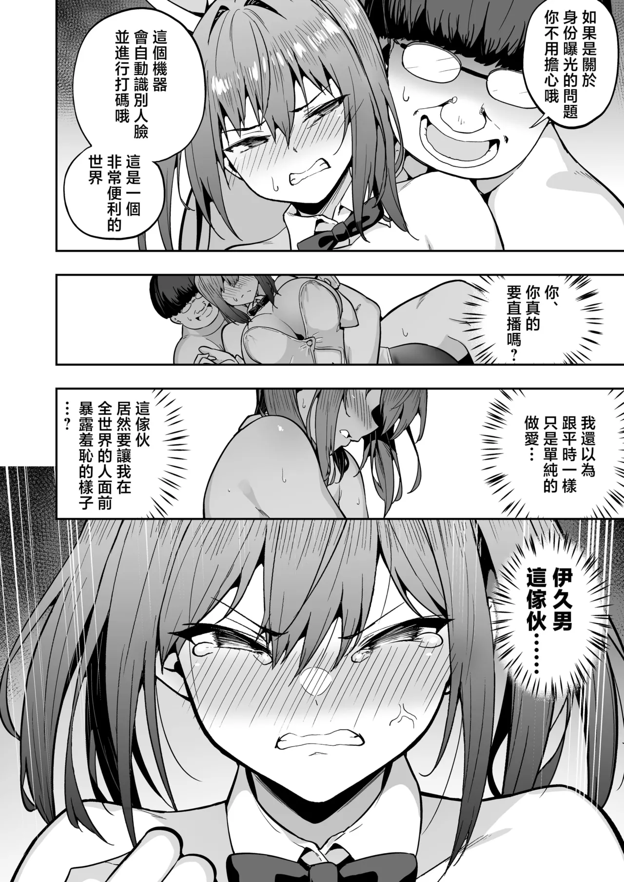 生意気ギャルをサキュバスにしてお仕置きしたった件（关于我把嚣张辣妹变成魅魔并教训她的这件事!)【1-4】 - Page 118