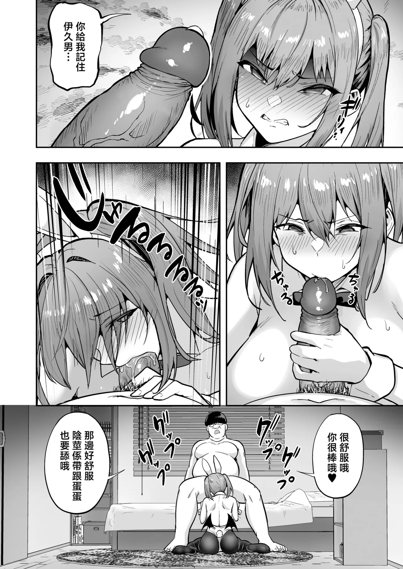 生意気ギャルをサキュバスにしてお仕置きしたった件（关于我把嚣张辣妹变成魅魔并教训她的这件事!)【1-4】 page 122 original parody - wings big breasts hentai manga - read online free