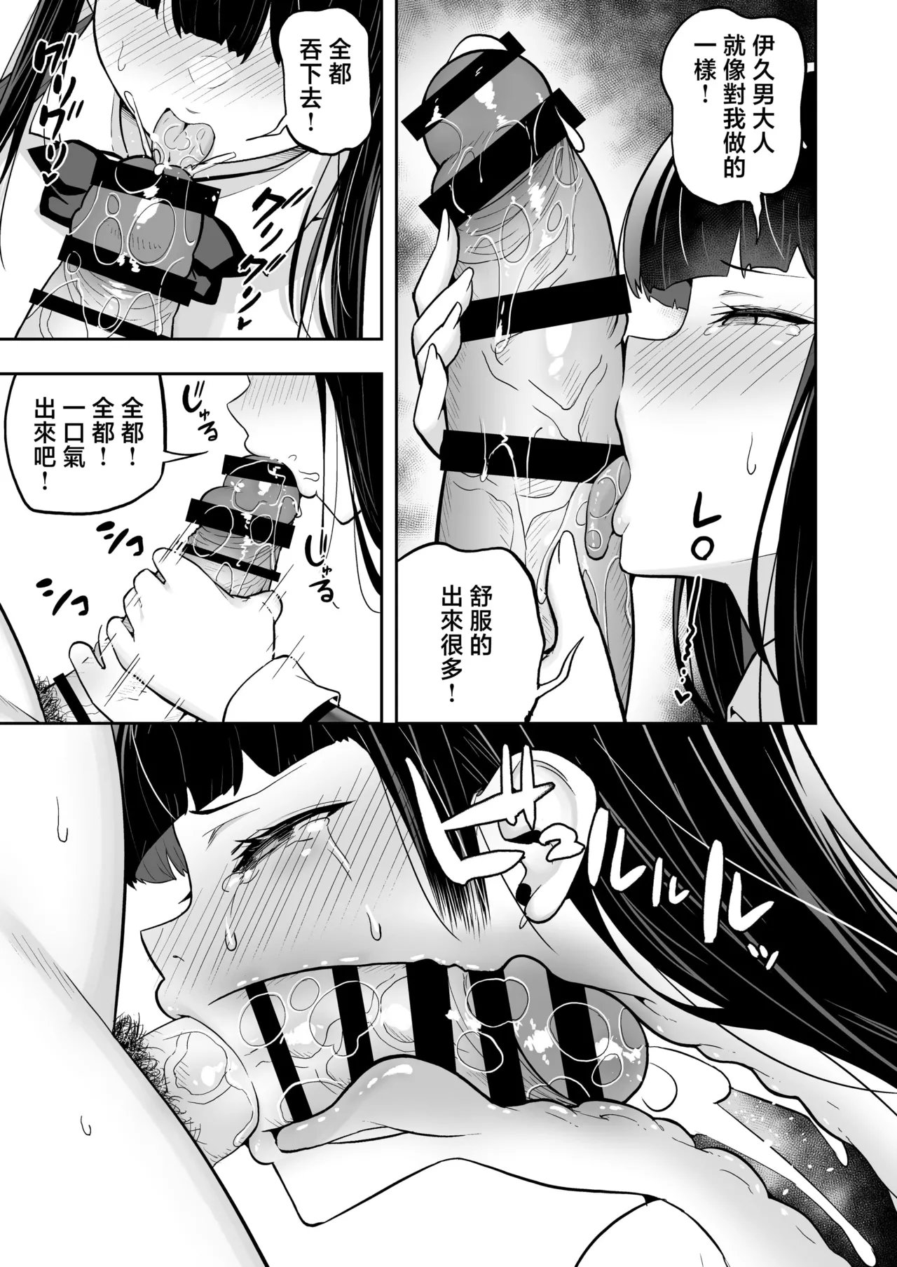 生意気ギャルをサキュバスにしてお仕置きしたった件（关于我把嚣张辣妹变成魅魔并教训她的这件事!)【1-4】 page 170 original parody - wings big breasts hentai manga - read online free