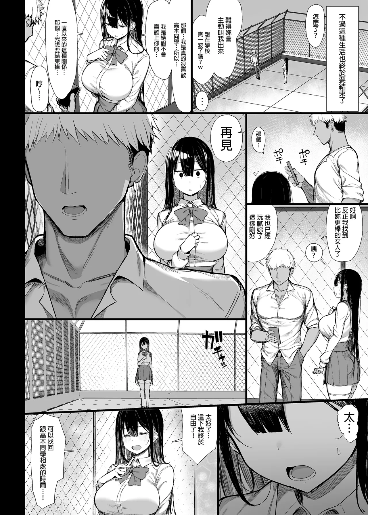 清楚彼女、堕ちる。Ⅱ page 30 original parody - maid sweating hentai manga - read online free