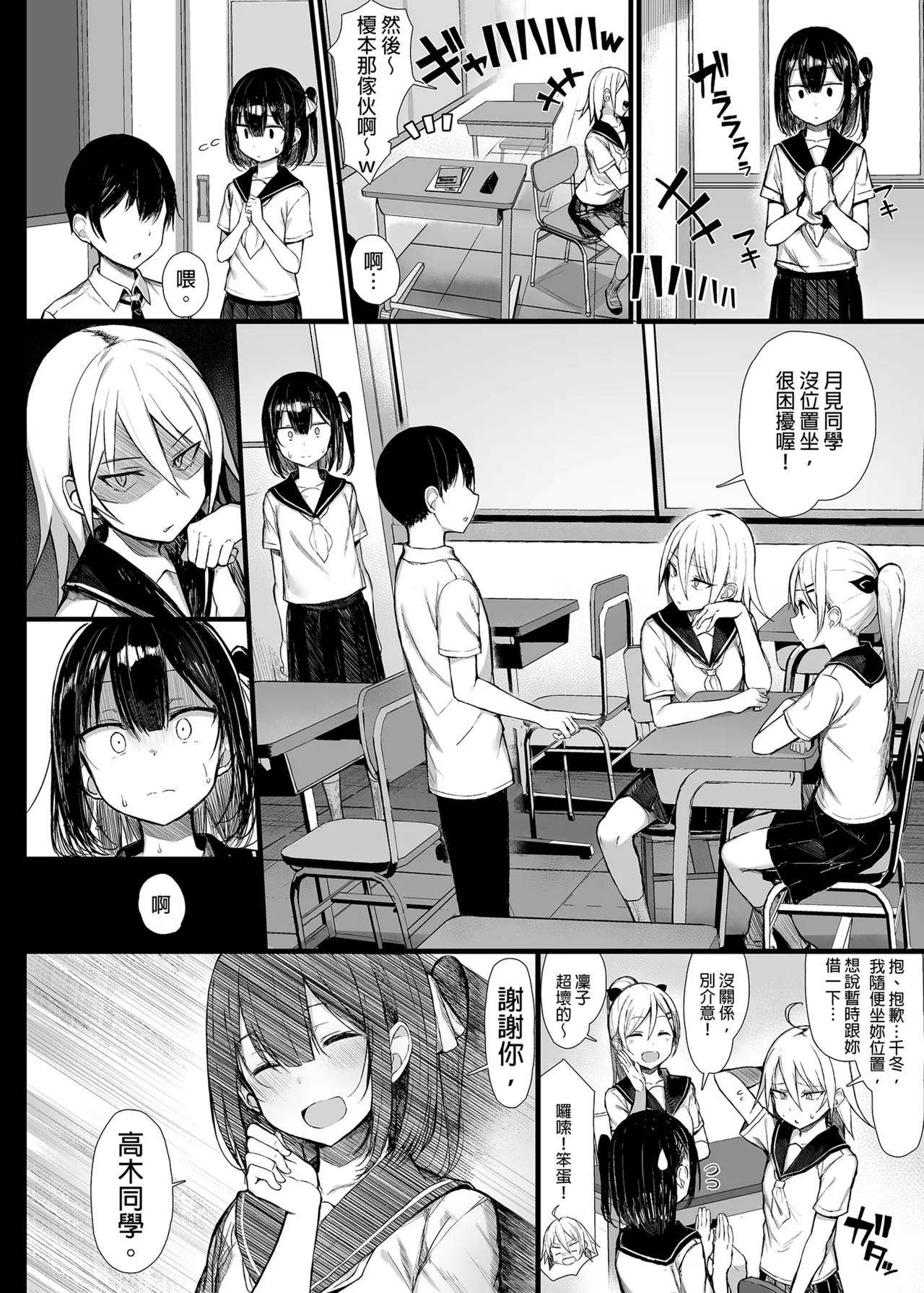 清楚彼女、堕ちる。Ⅱ page 48 original parody - maid sweating hentai manga - read online free