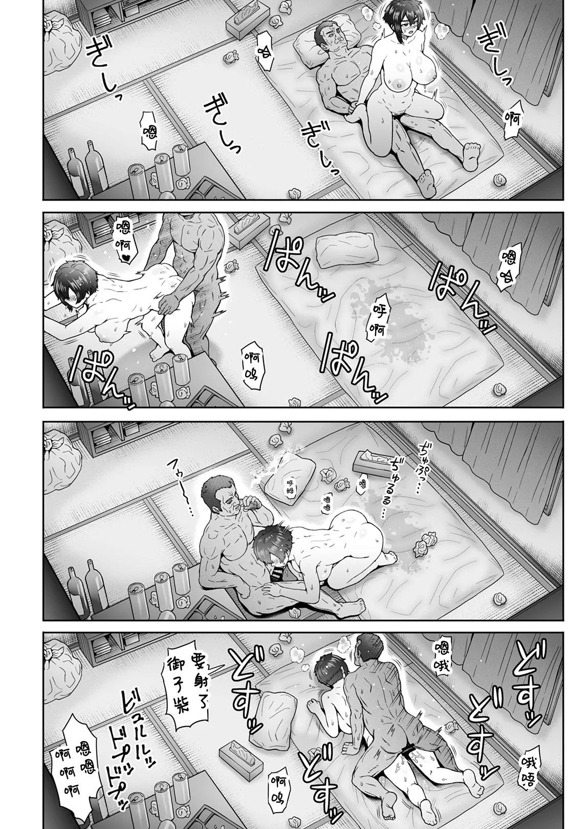 [真不可视汉化组] (C101) [エイトビート (伊藤エイト)] 不愛想で背の高い彼女が俺の知らない間に… (オリジナル) [DL版]1+2+3 page 55 original parody - sole female nakadashi hentai manga - read online free