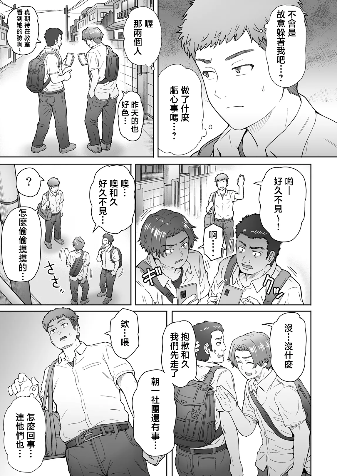 [真不可视汉化组] (C101) [エイトビート (伊藤エイト)] 不愛想で背の高い彼女が俺の知らない間に… (オリジナル) [DL版]1+2+3 page 97 original parody - big breasts swimsuit hentai manga - read online free