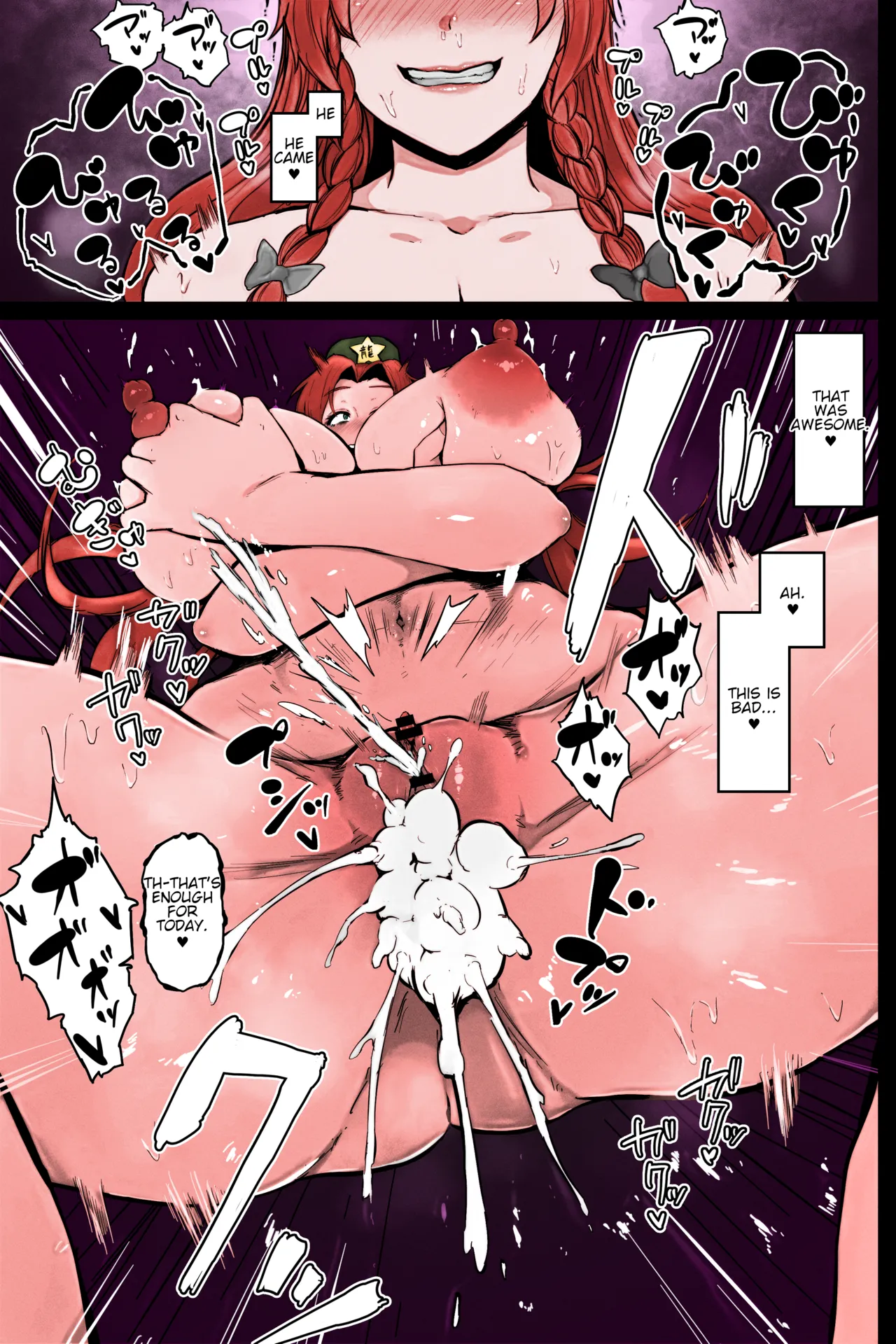 [Starraisins] 2021-11-23 (Touhou Project) (Meiling) [English] [Colorized] - Page 4