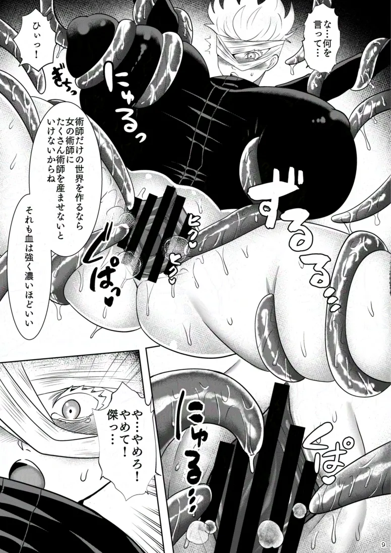 Preview page 8