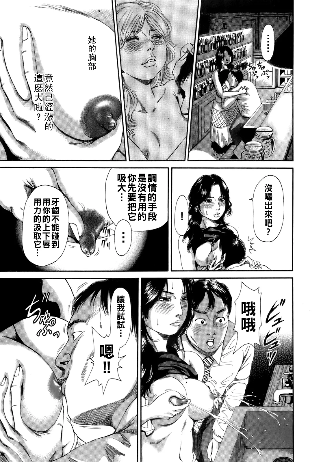 [TAKUMI] Dareka no Oku-san Ch. 1-5 [Chinese] page 52 - big breasts milf hentai manga - read online free